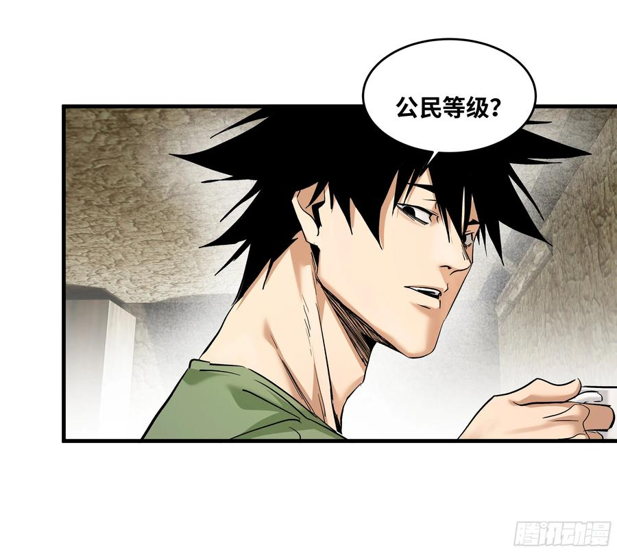 143 凯尔扎尔之死 第45页
