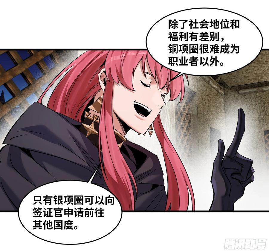143 凯尔扎尔之死 第48页