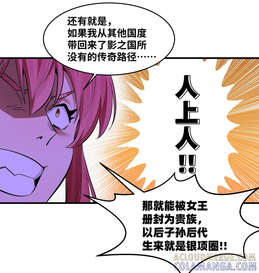 143 凯尔扎尔之死 第49页
