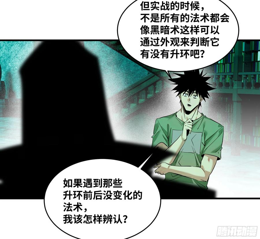 144 法术位、升环施法与称号 第15页