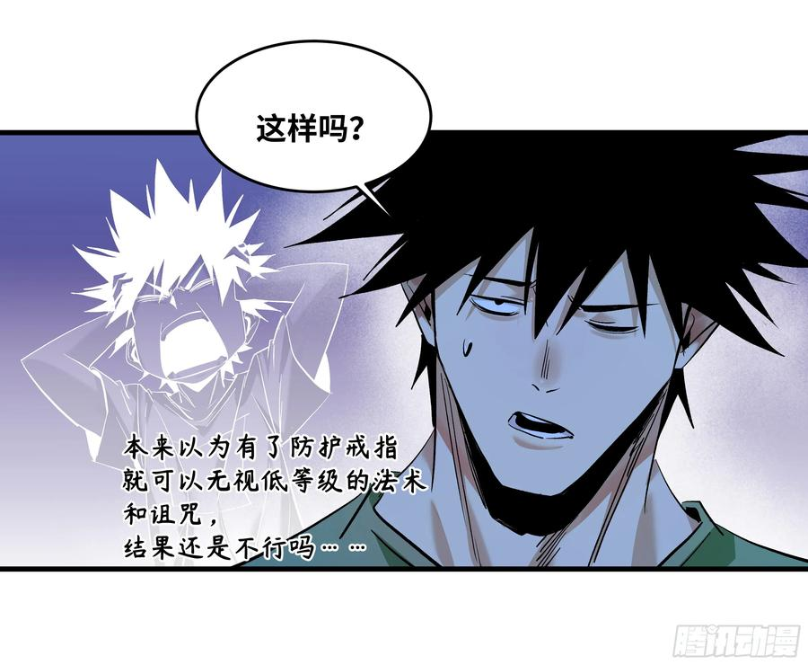 144 法术位、升环施法与称号 第17页