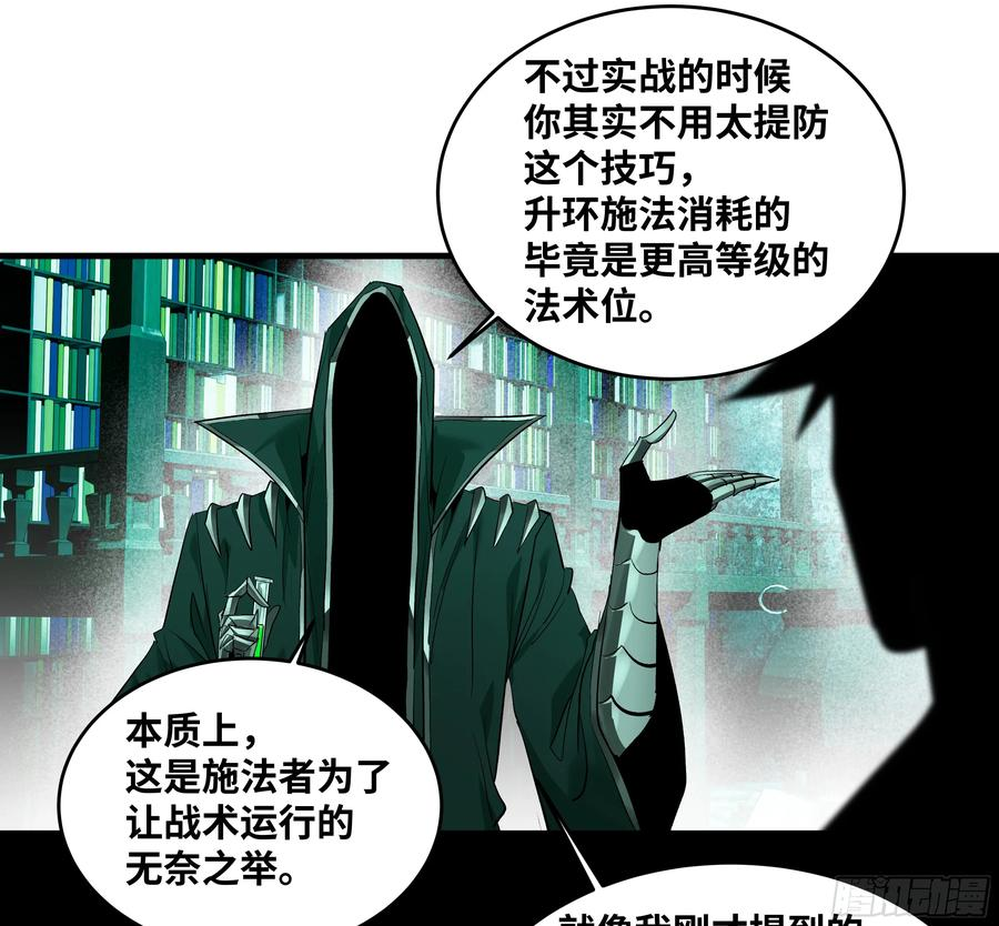 144 法术位、升环施法与称号 第18页