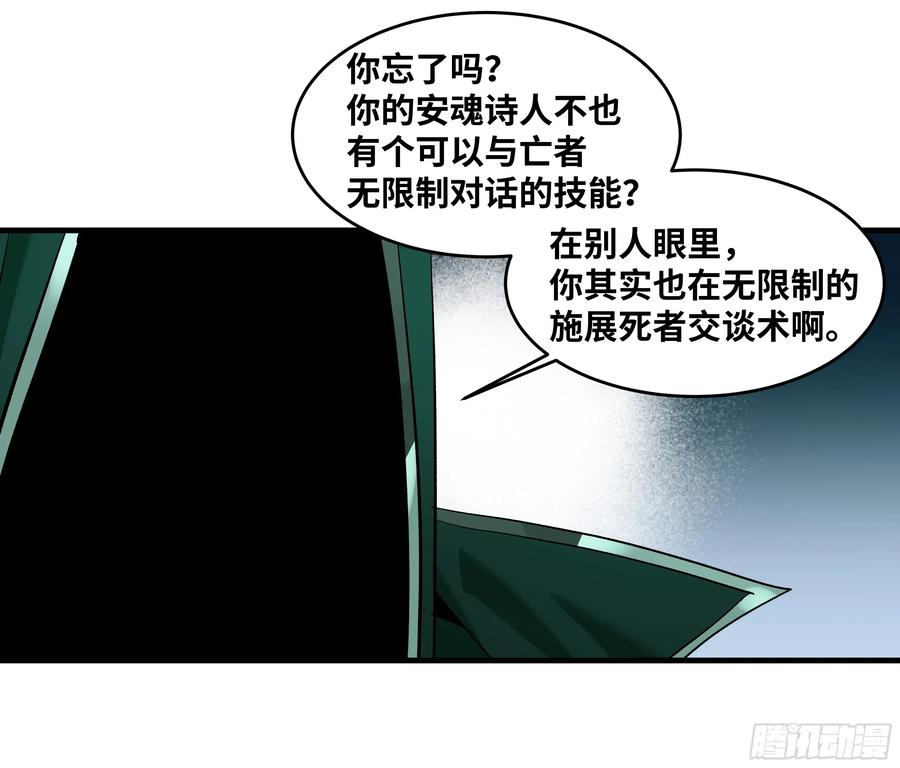 144 法术位、升环施法与称号 第24页
