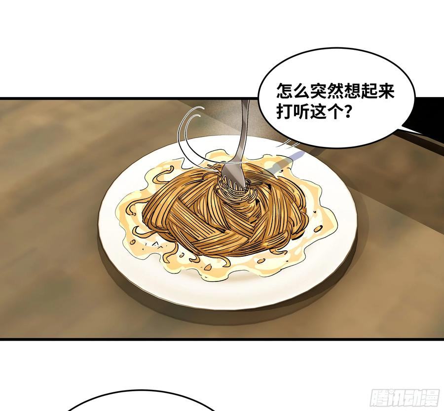 144 法术位、升环施法与称号 第30页