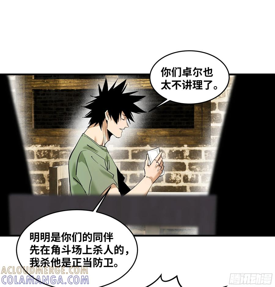 144 法术位、升环施法与称号 第46页