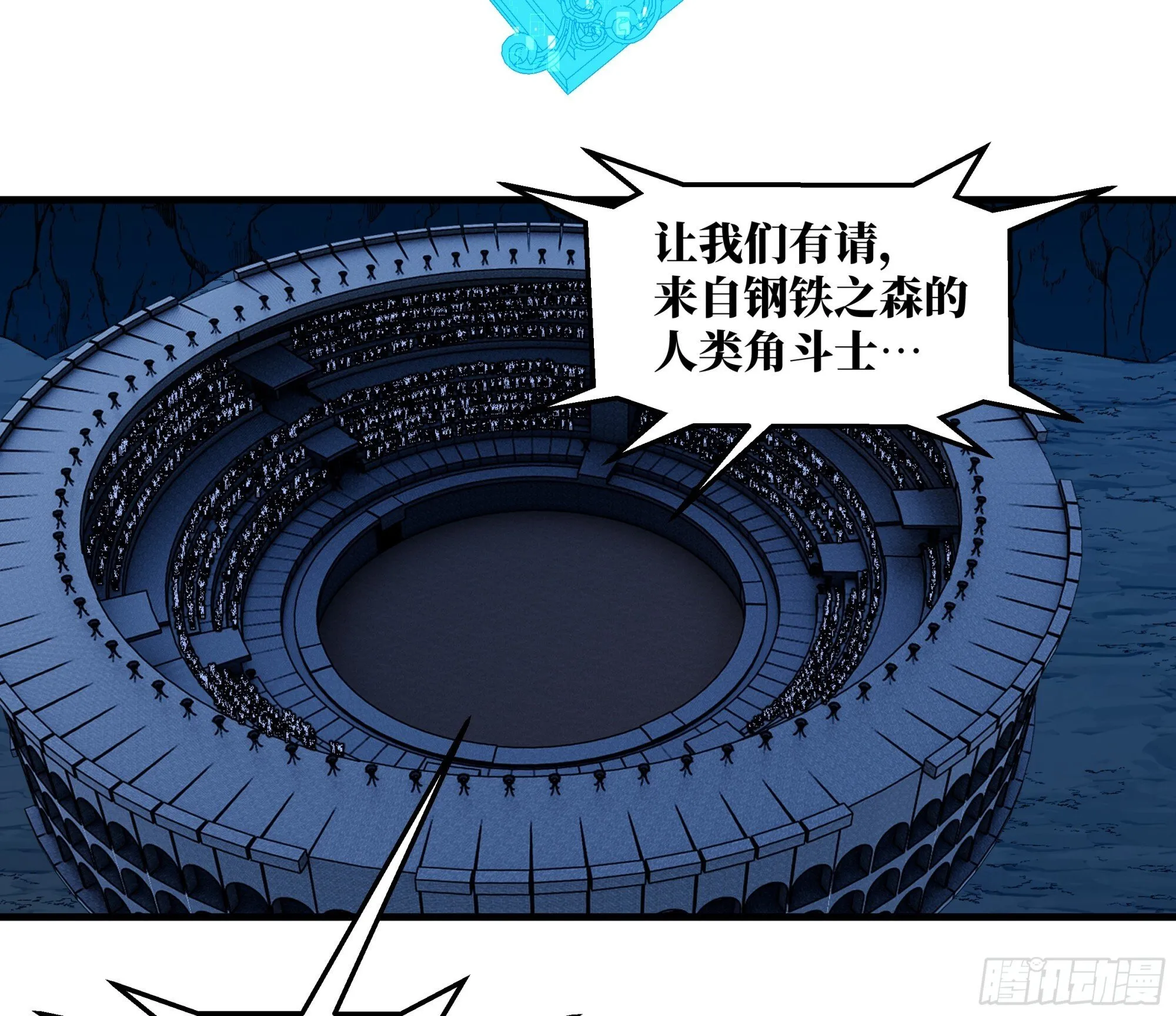 145 不战而胜 第8页