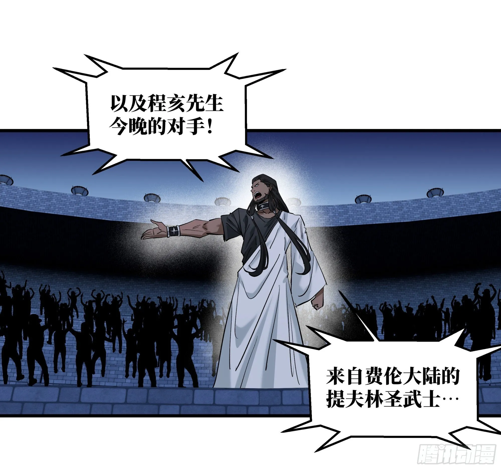 145 不战而胜 第12页