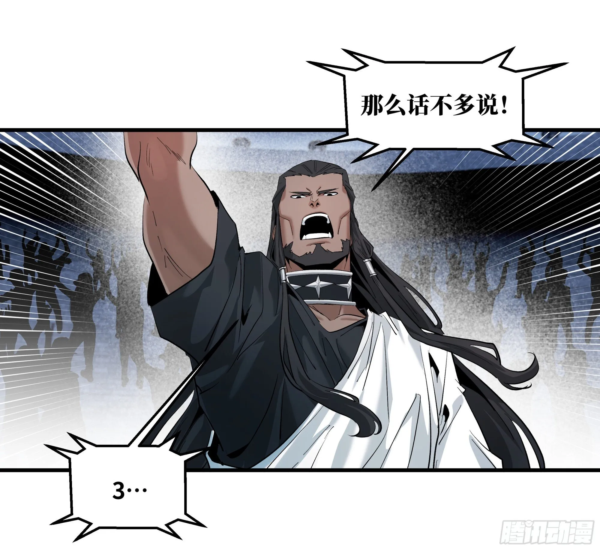 145 不战而胜 第15页