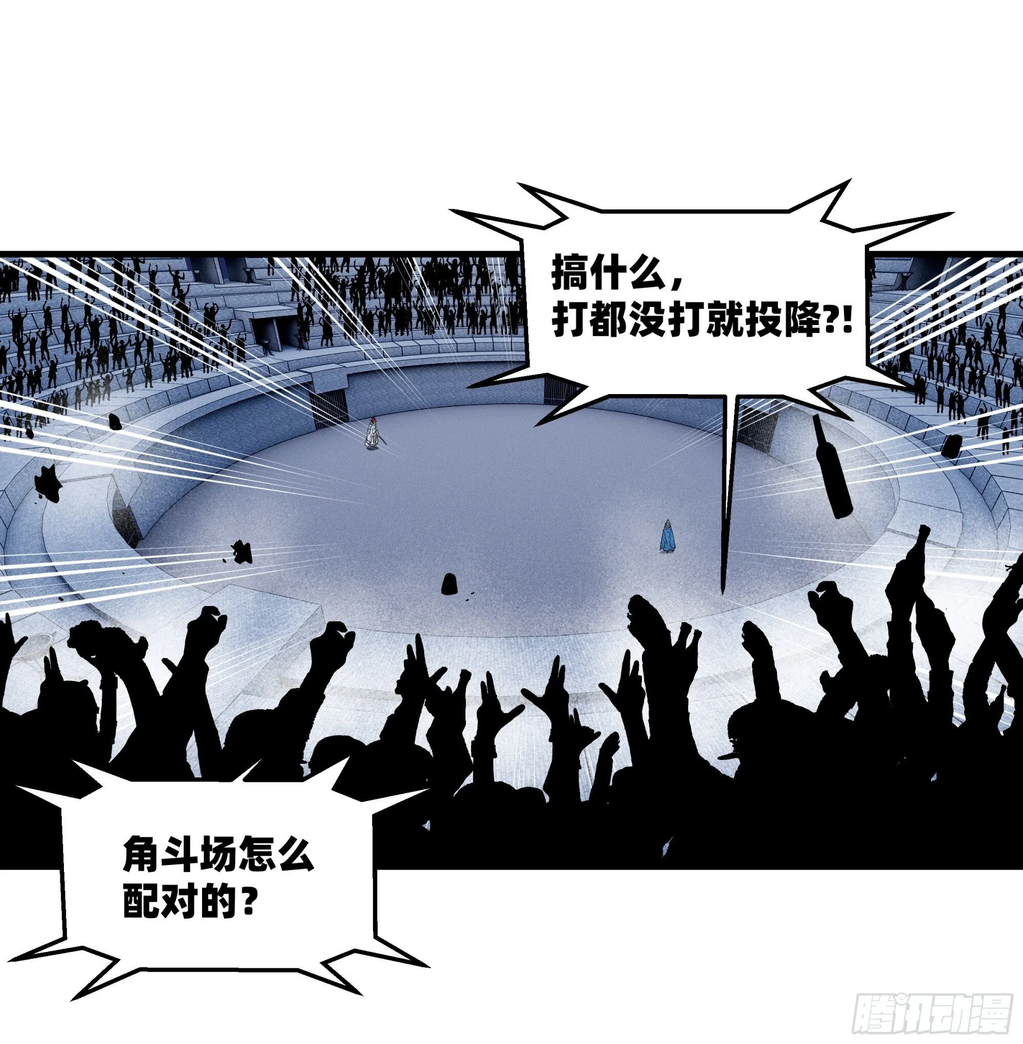 145 不战而胜 第21页