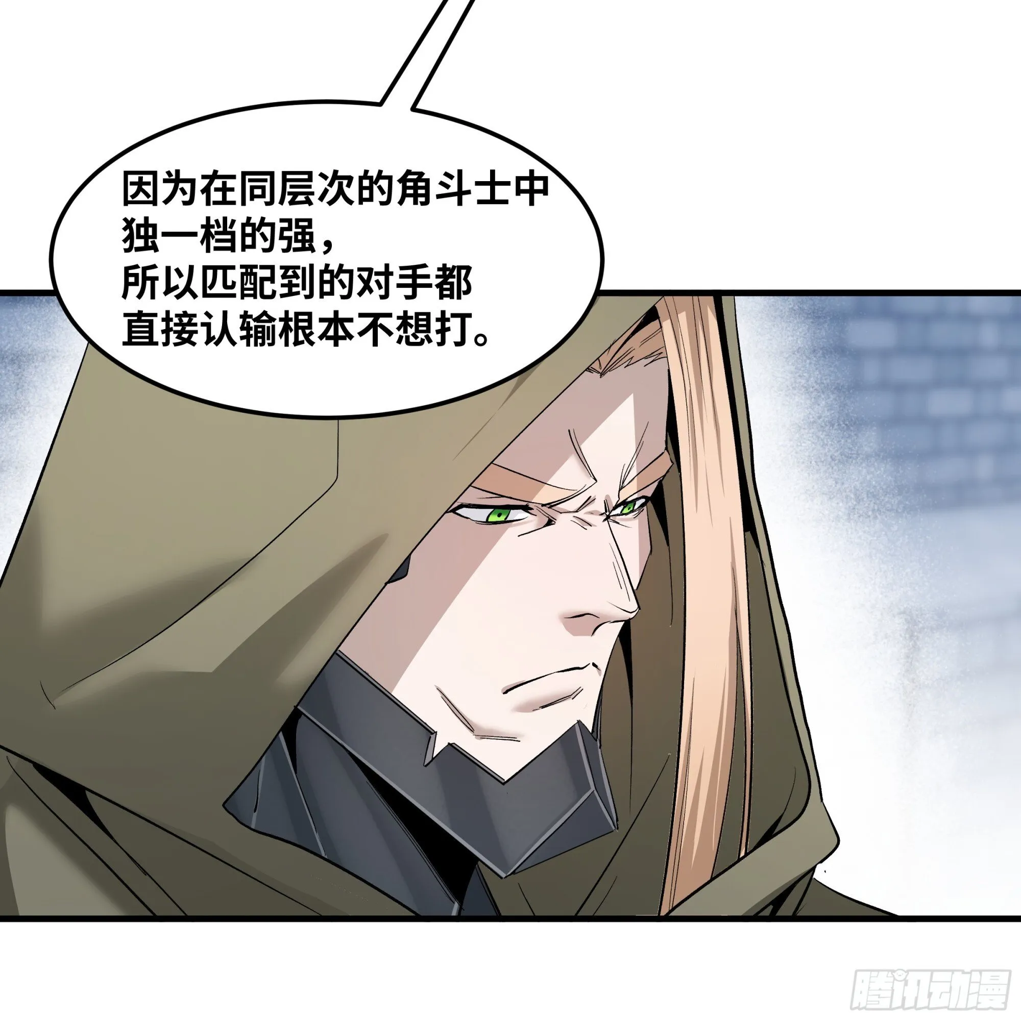145 不战而胜 第23页