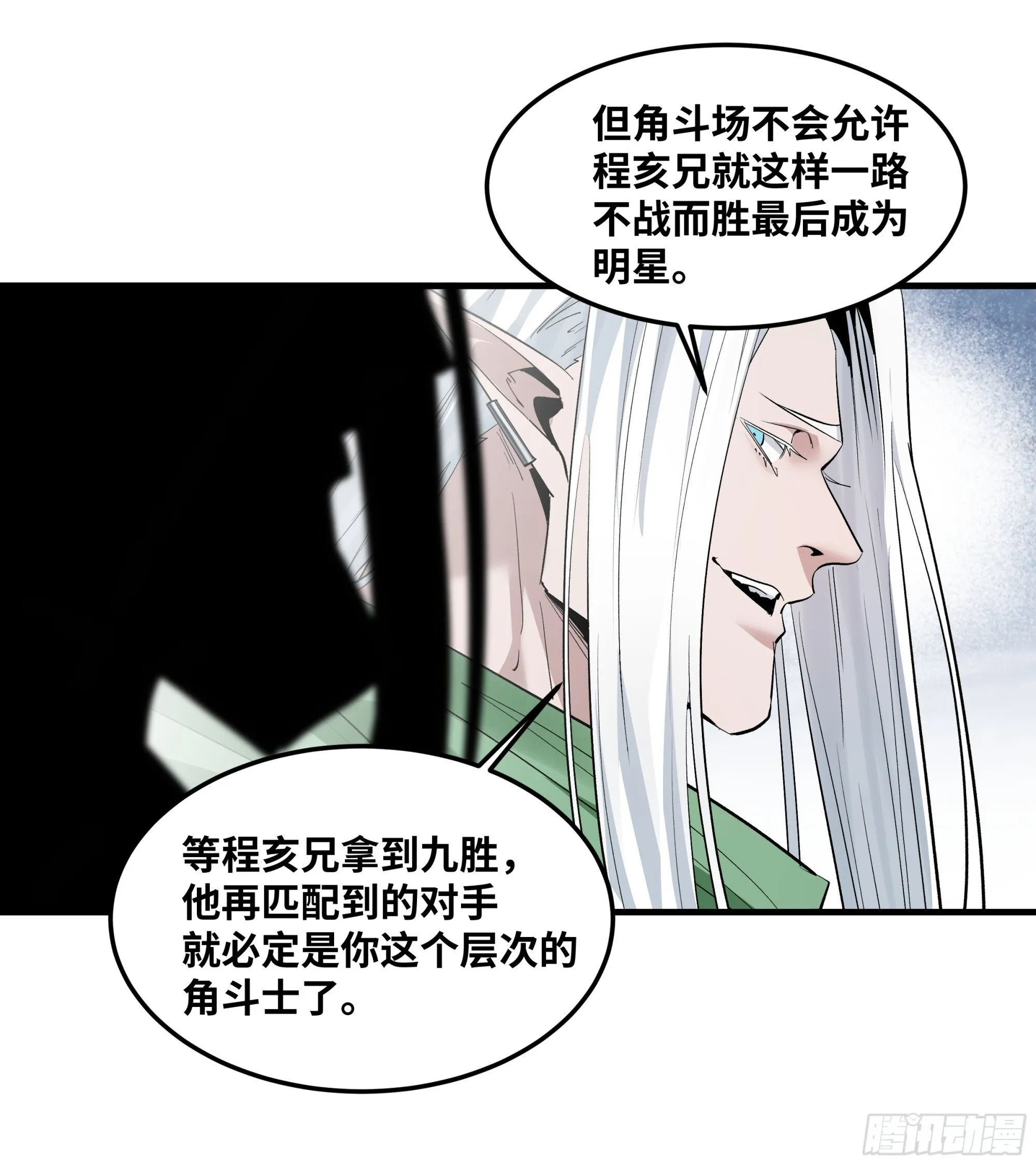 145 不战而胜 第24页