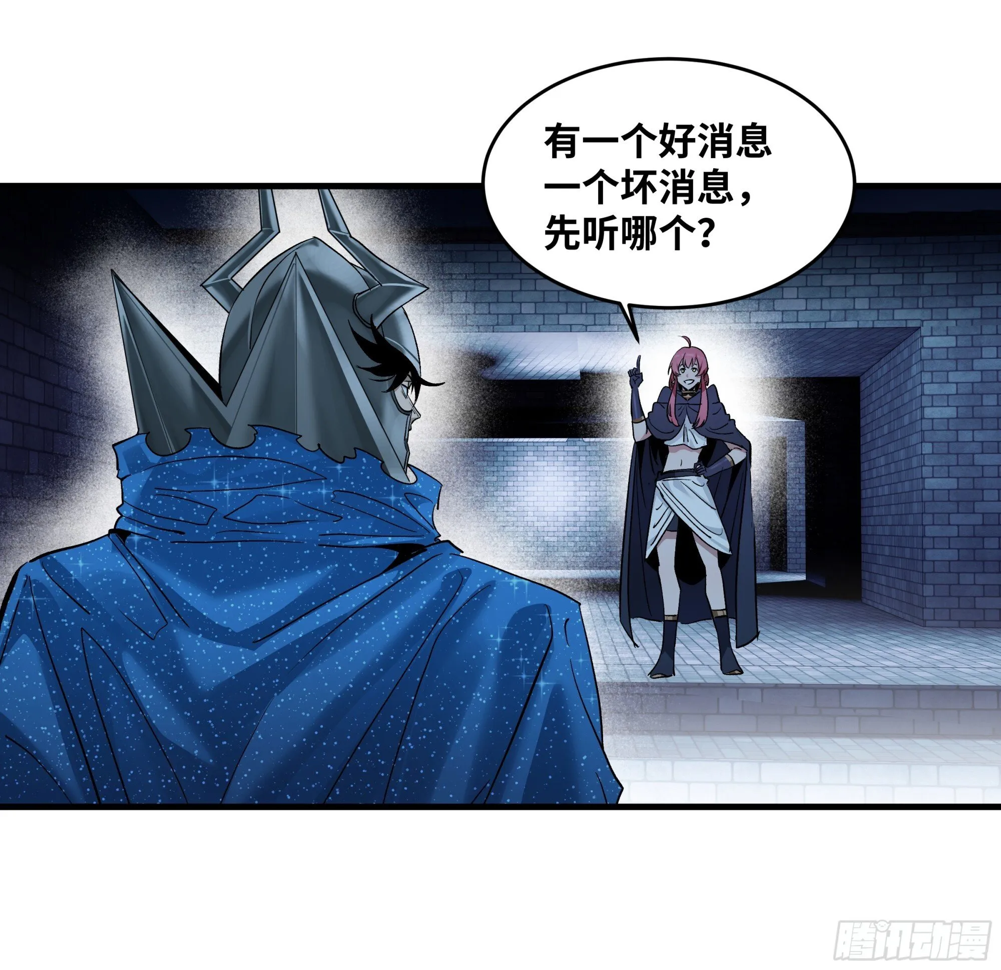 145 不战而胜 第26页