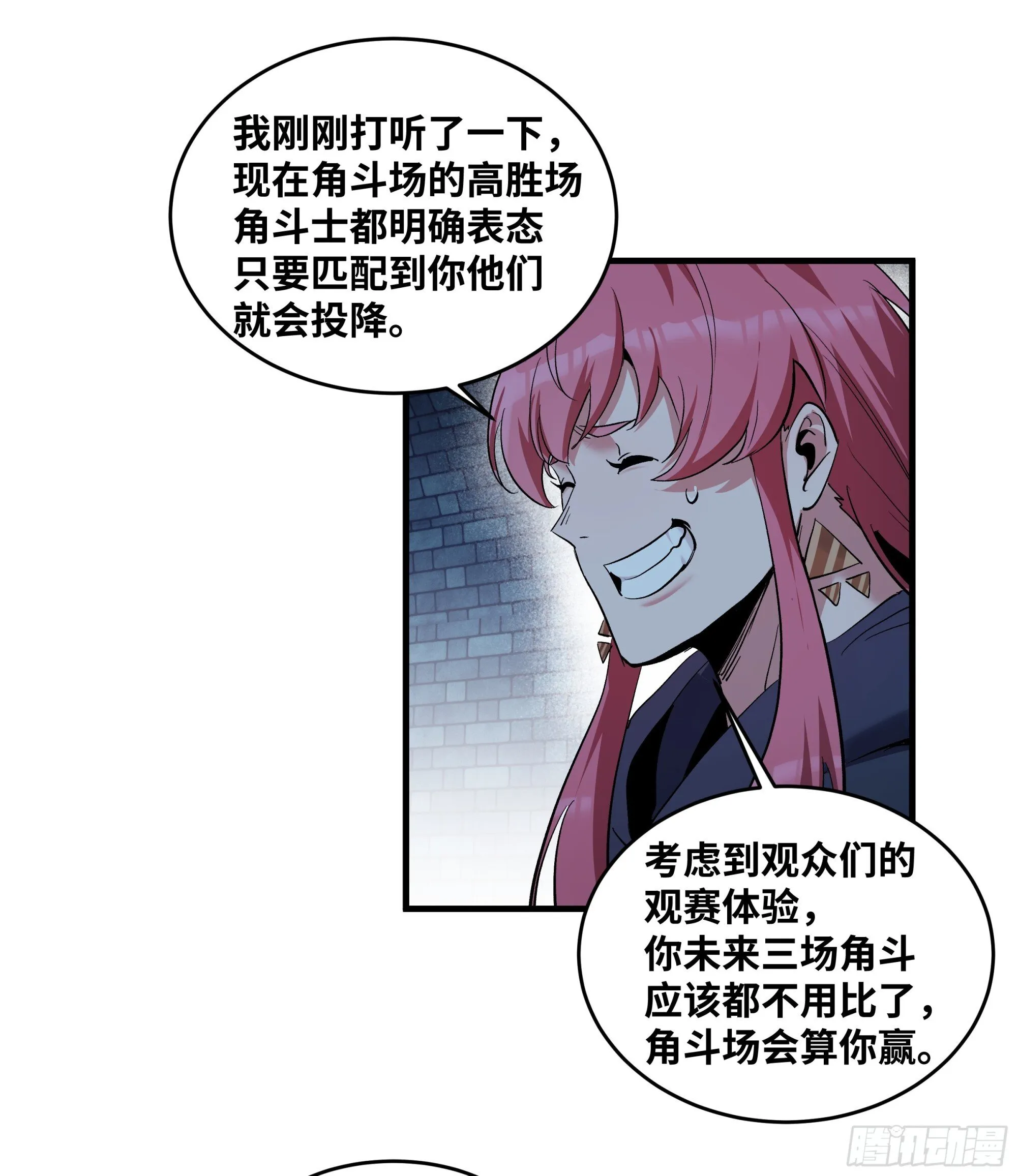 145 不战而胜 第28页