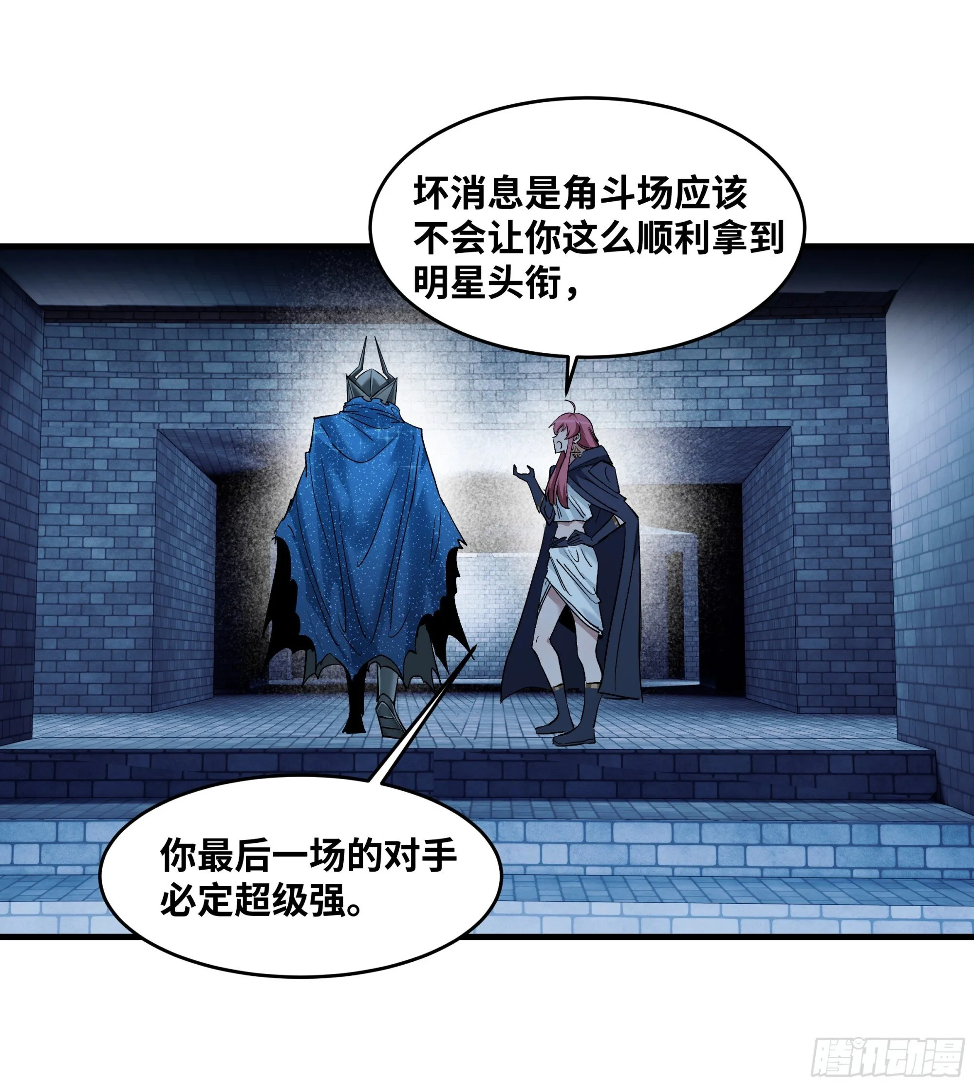 145 不战而胜 第30页