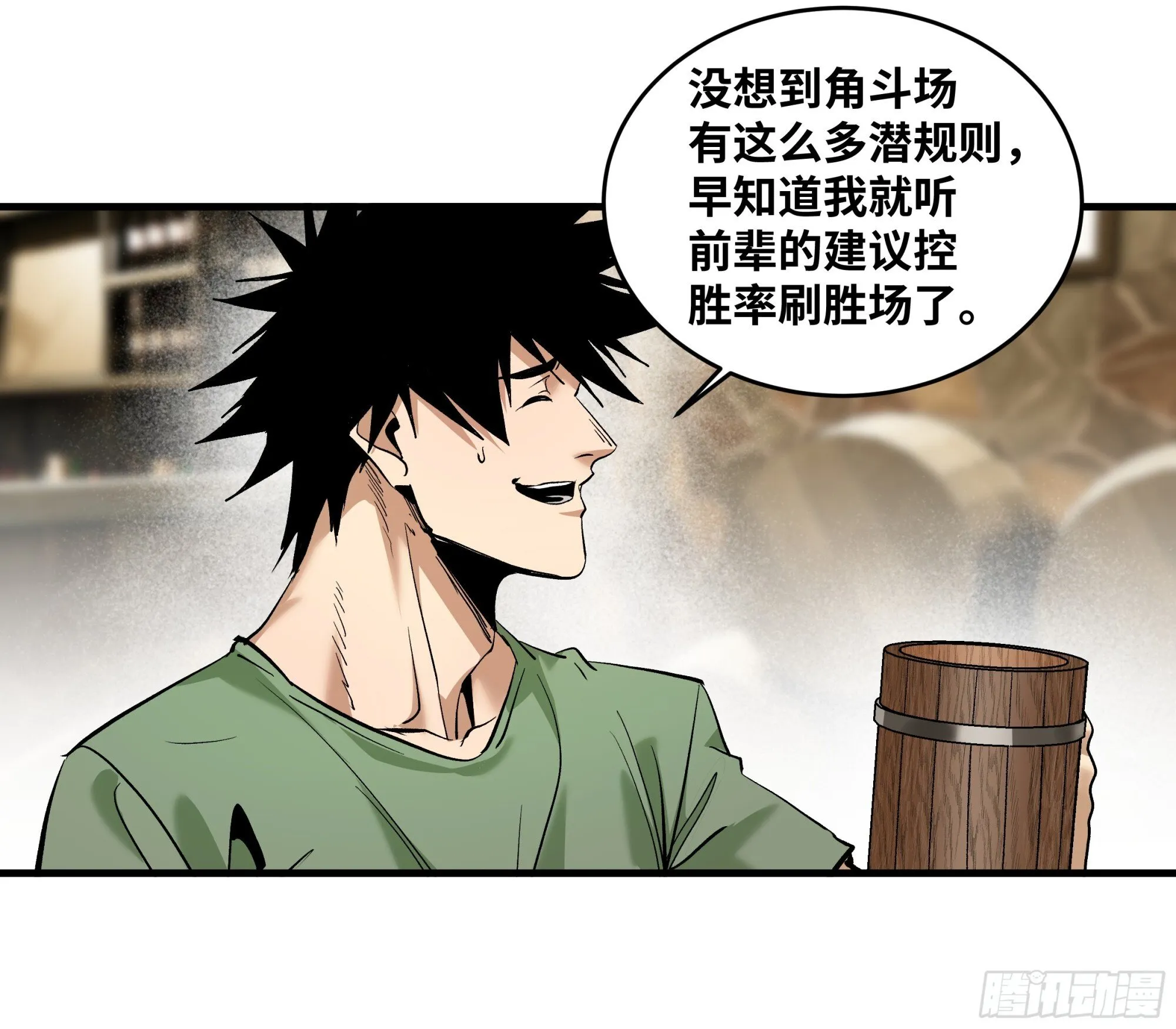 145 不战而胜 第36页