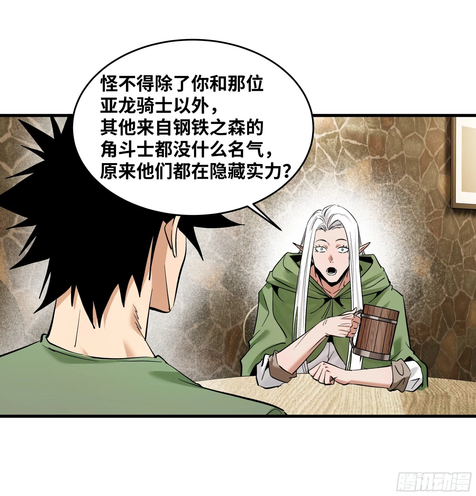145 不战而胜 第37页