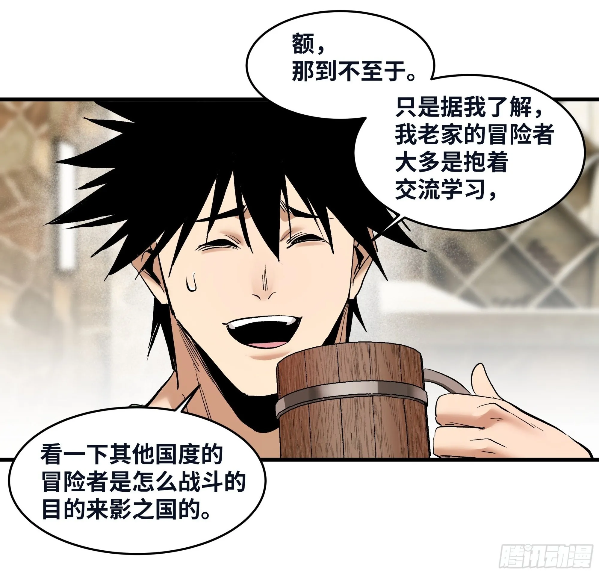 145 不战而胜 第38页