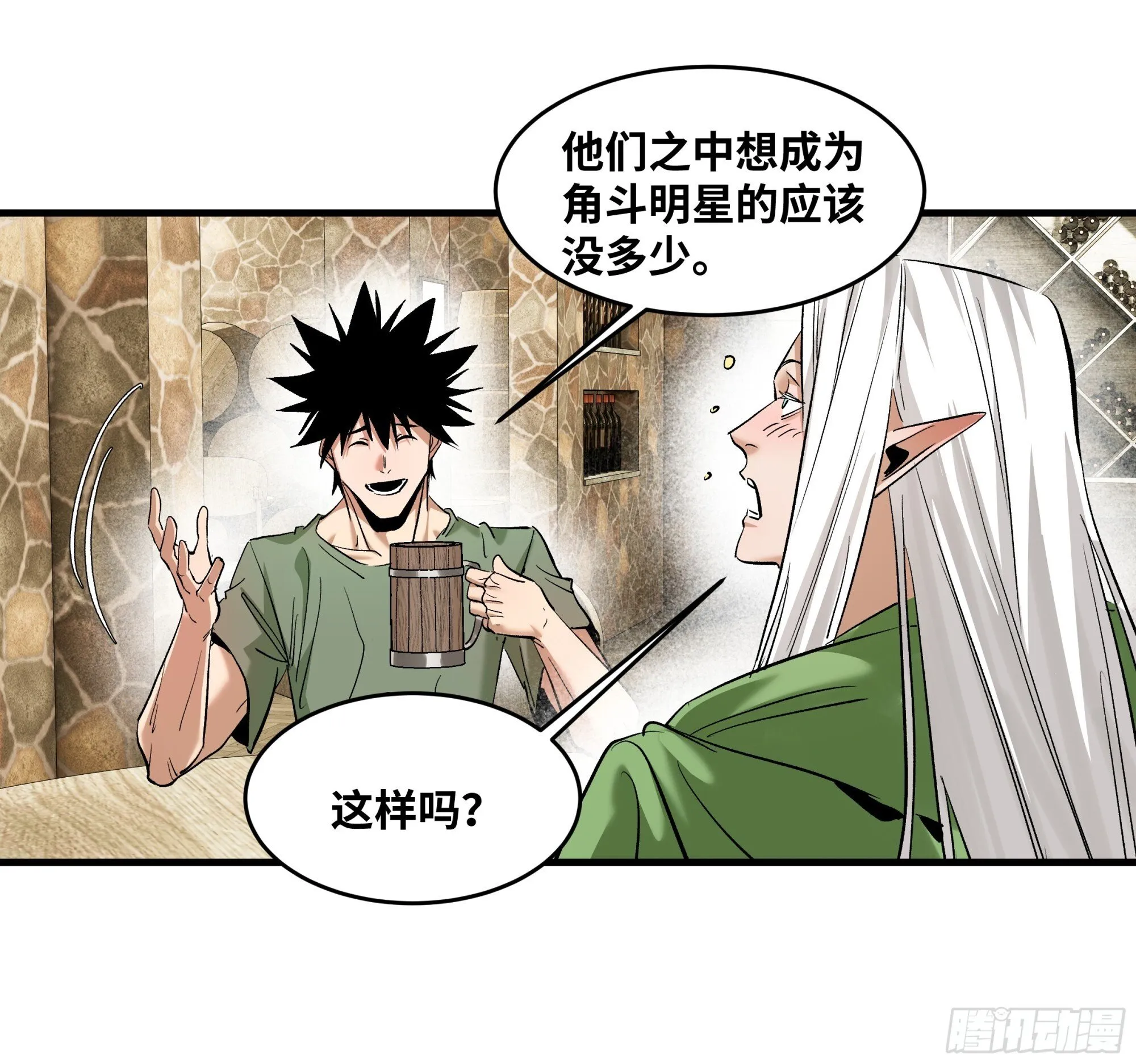 145 不战而胜 第39页