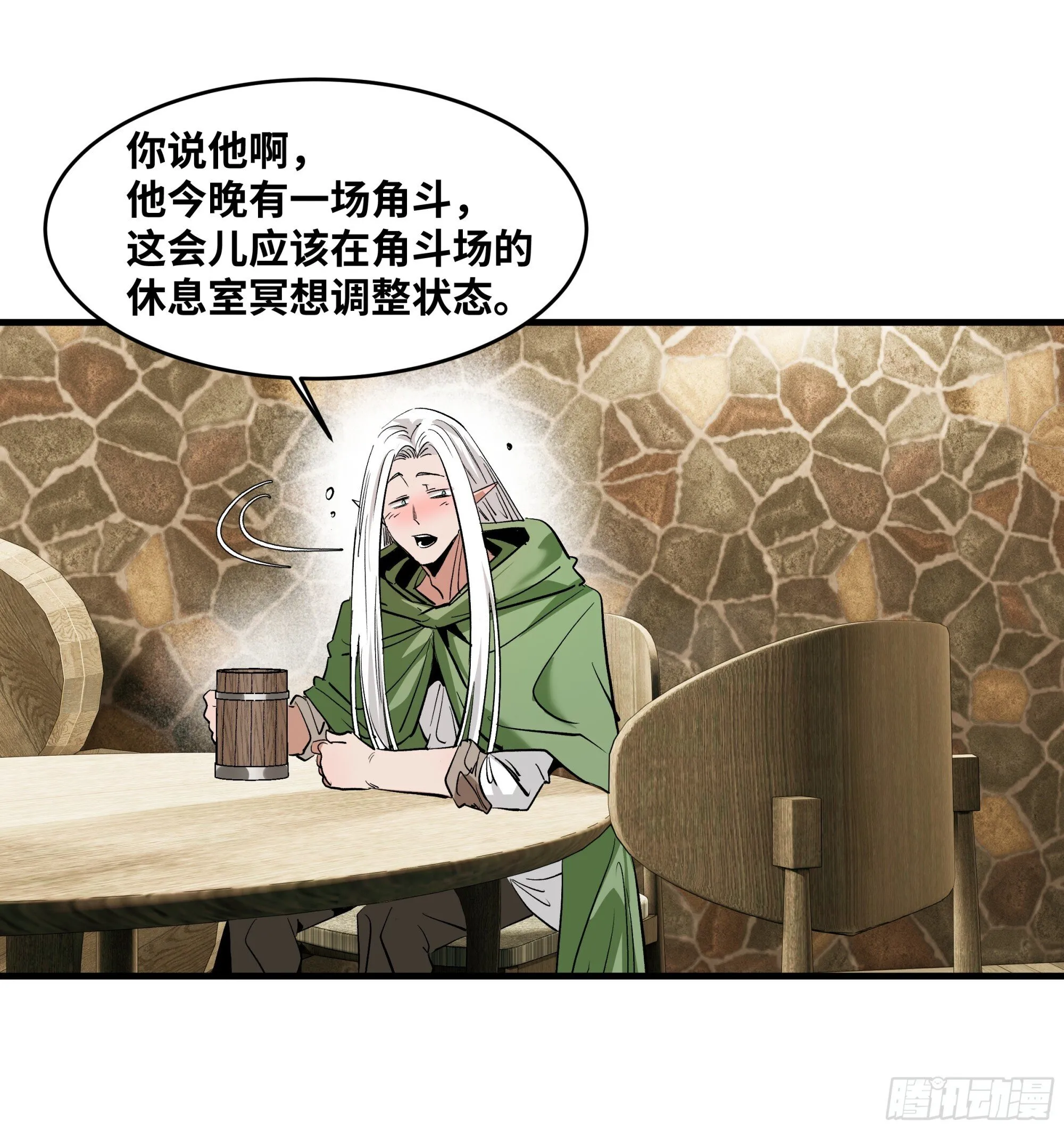 145 不战而胜 第41页