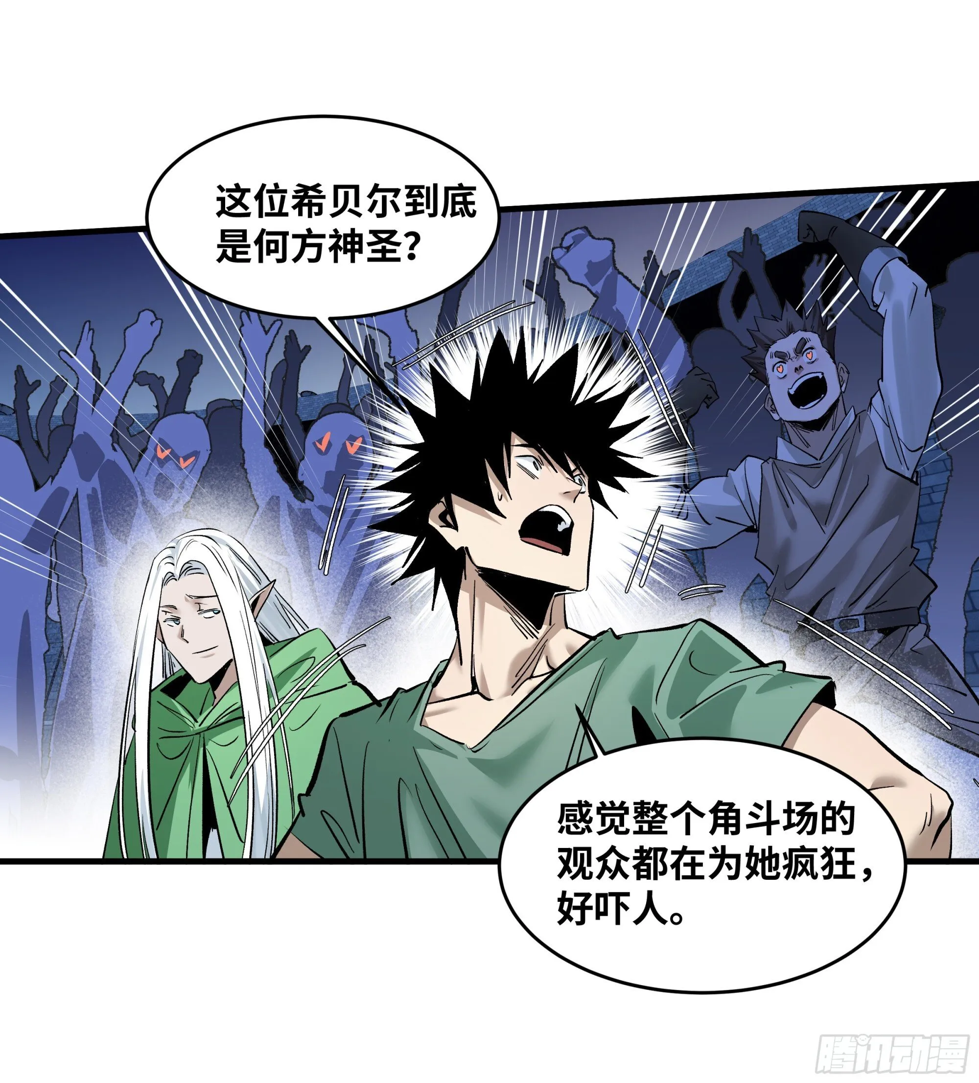 145 不战而胜 第49页