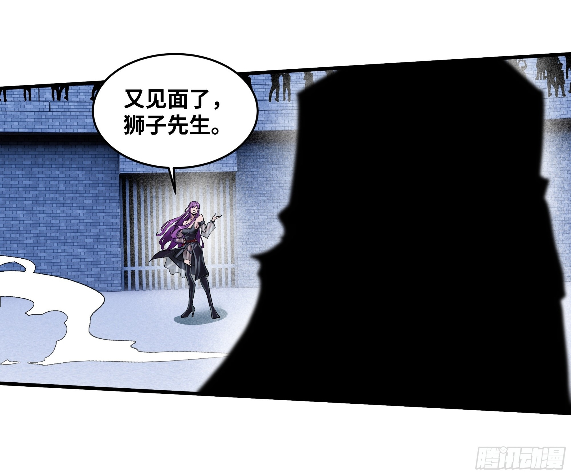146 青足龙蛇 第2页