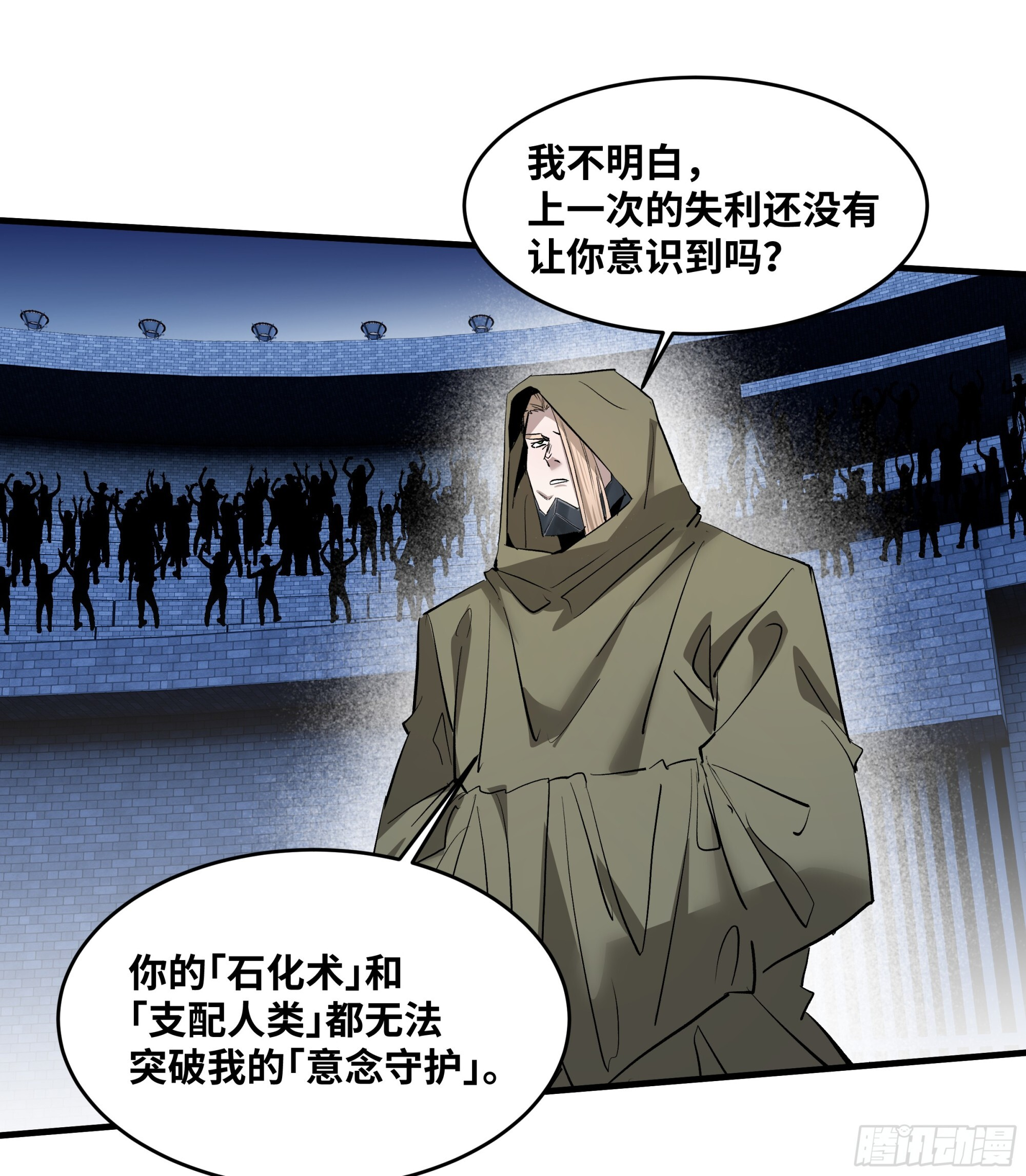 146 青足龙蛇 第3页