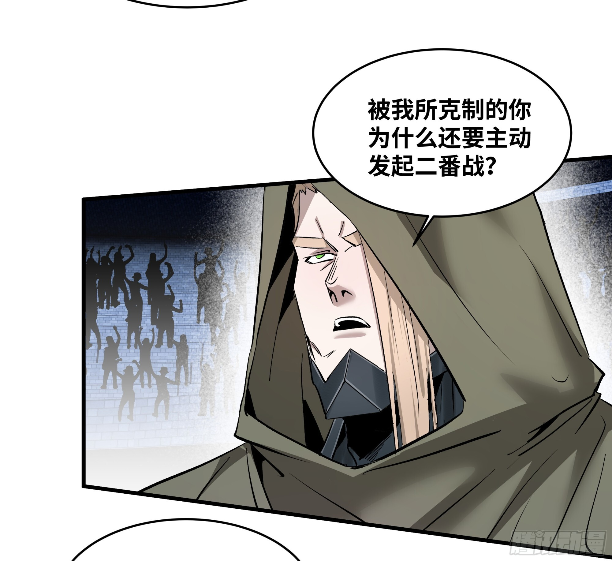 146 青足龙蛇 第4页