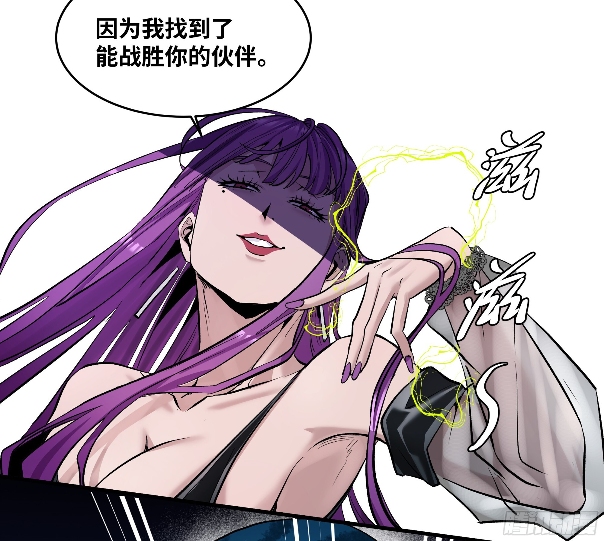 146 青足龙蛇 第5页