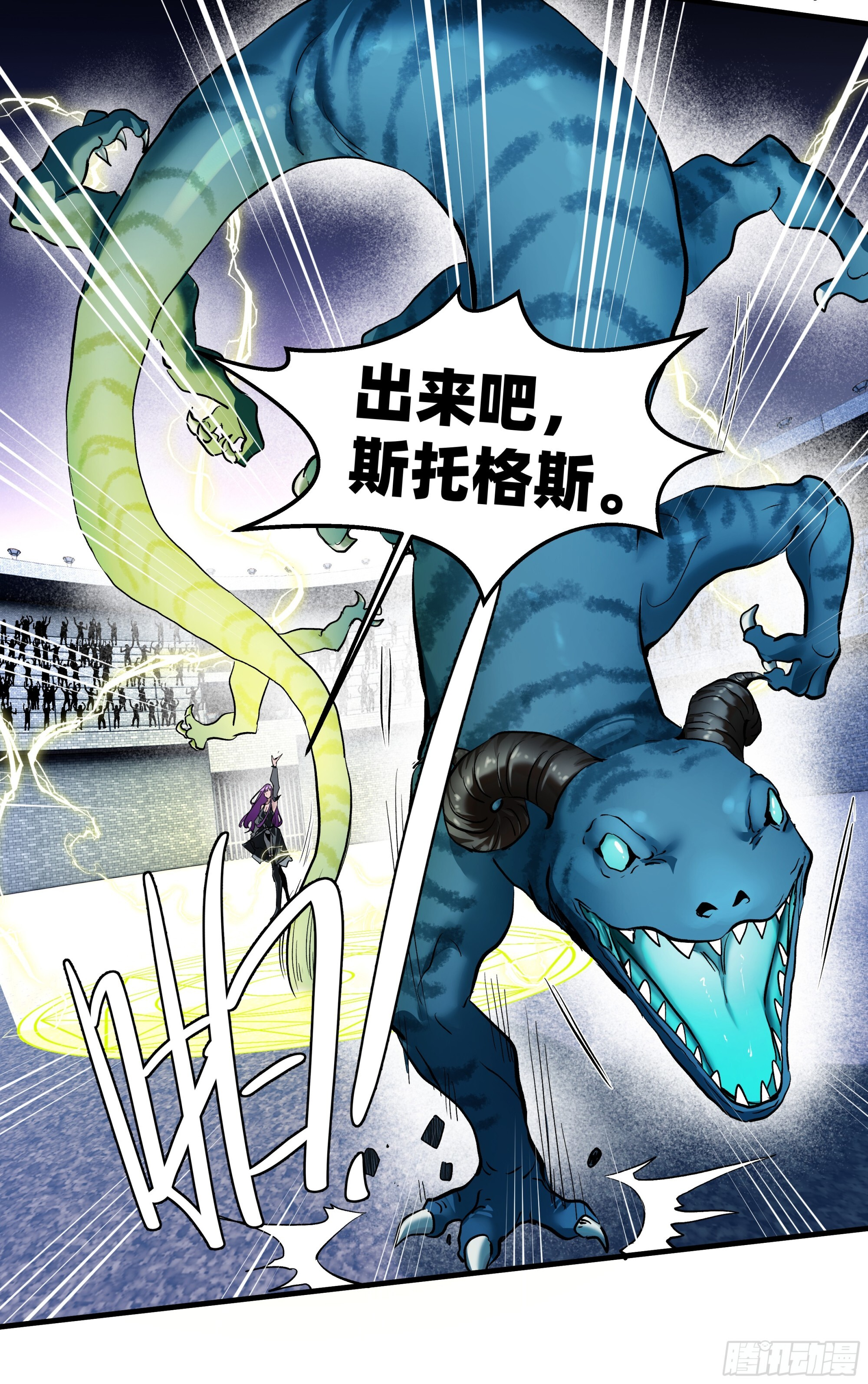 146 青足龙蛇 第6页