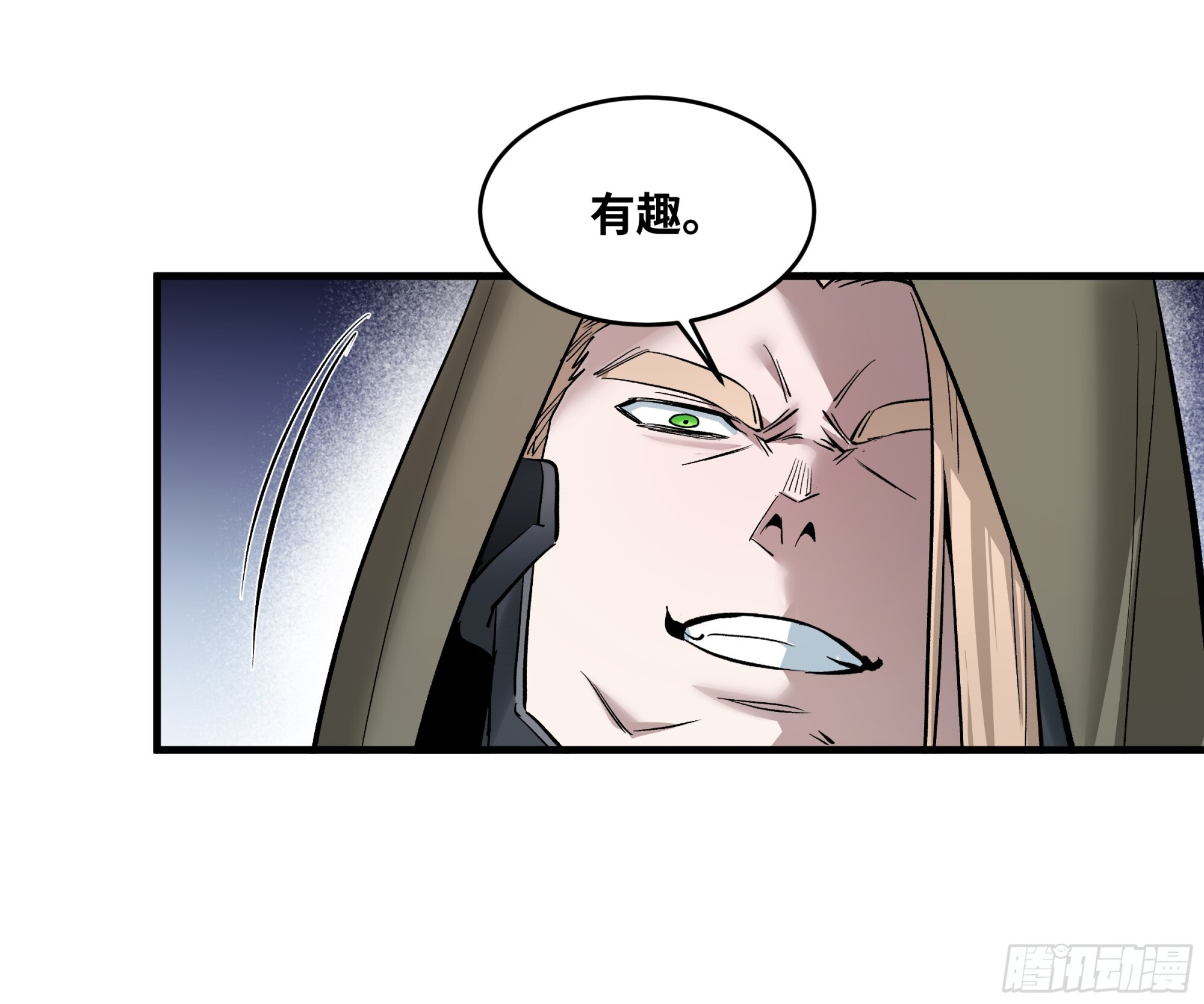 146 青足龙蛇 第12页