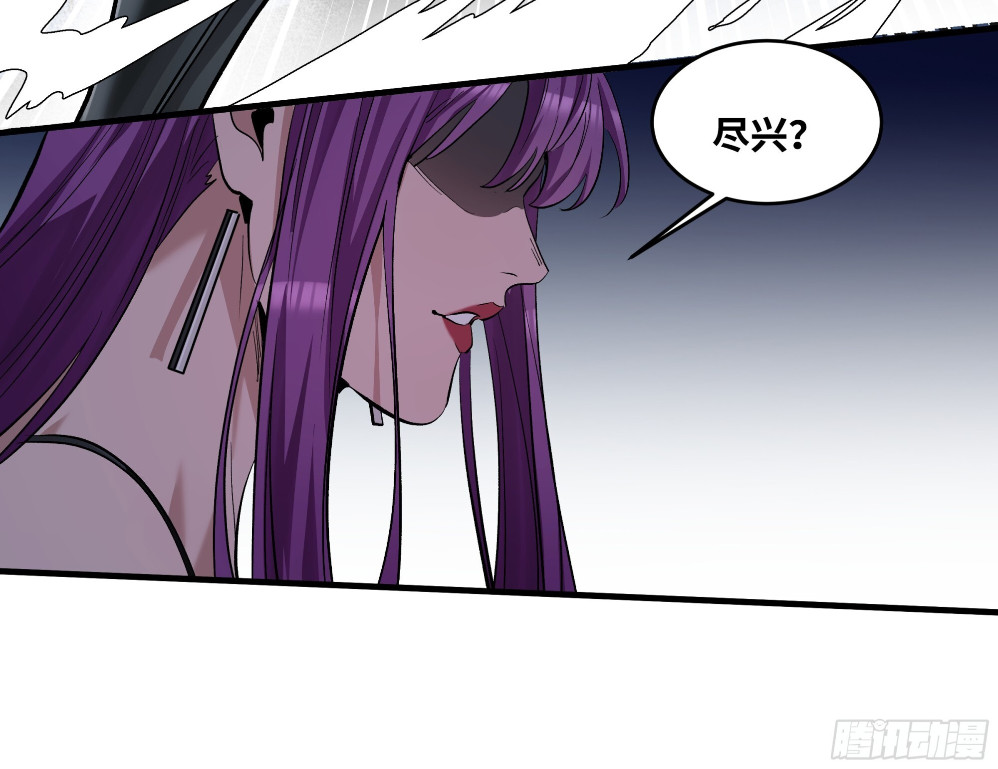 146 青足龙蛇 第15页
