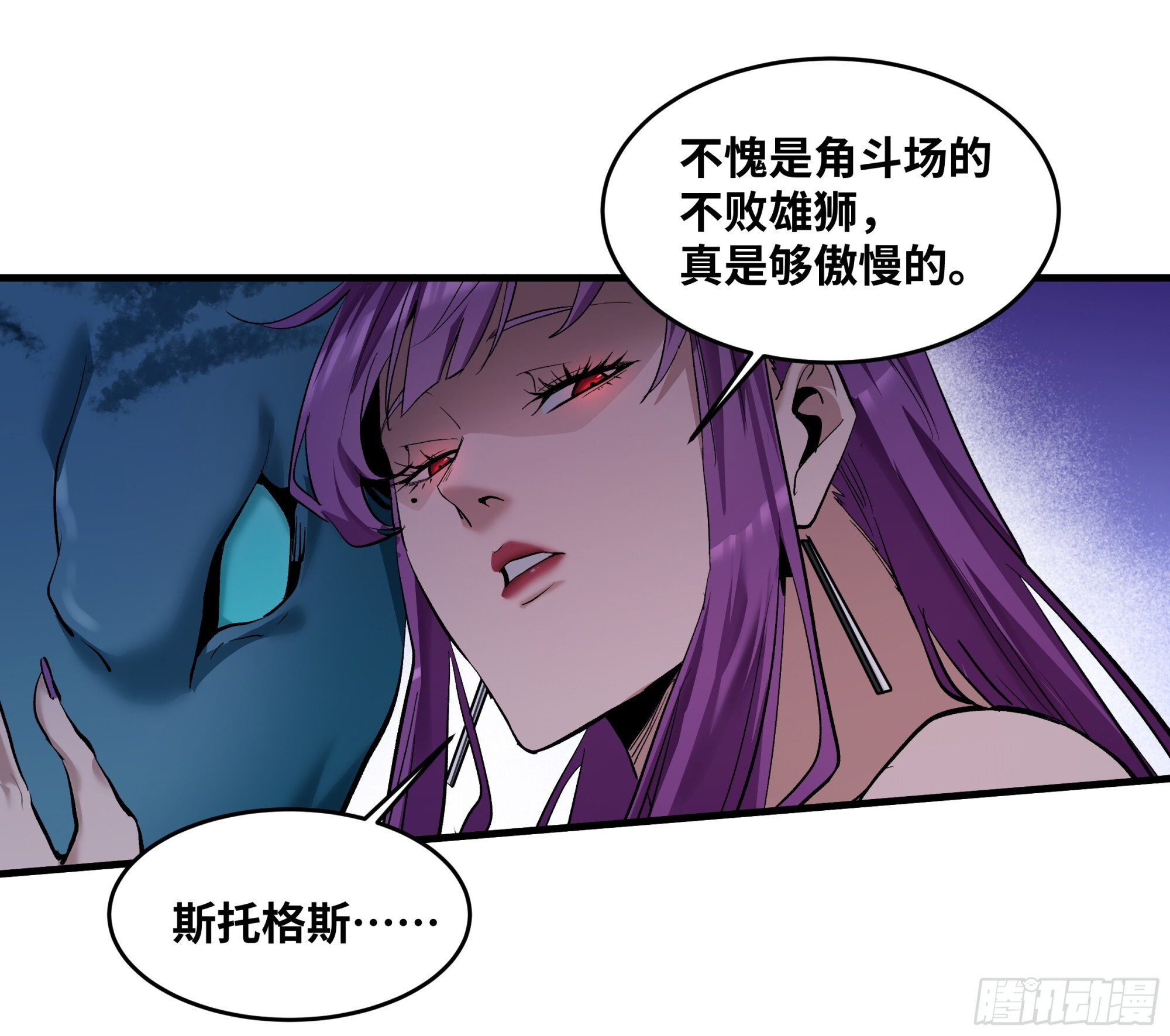 146 青足龙蛇 第17页