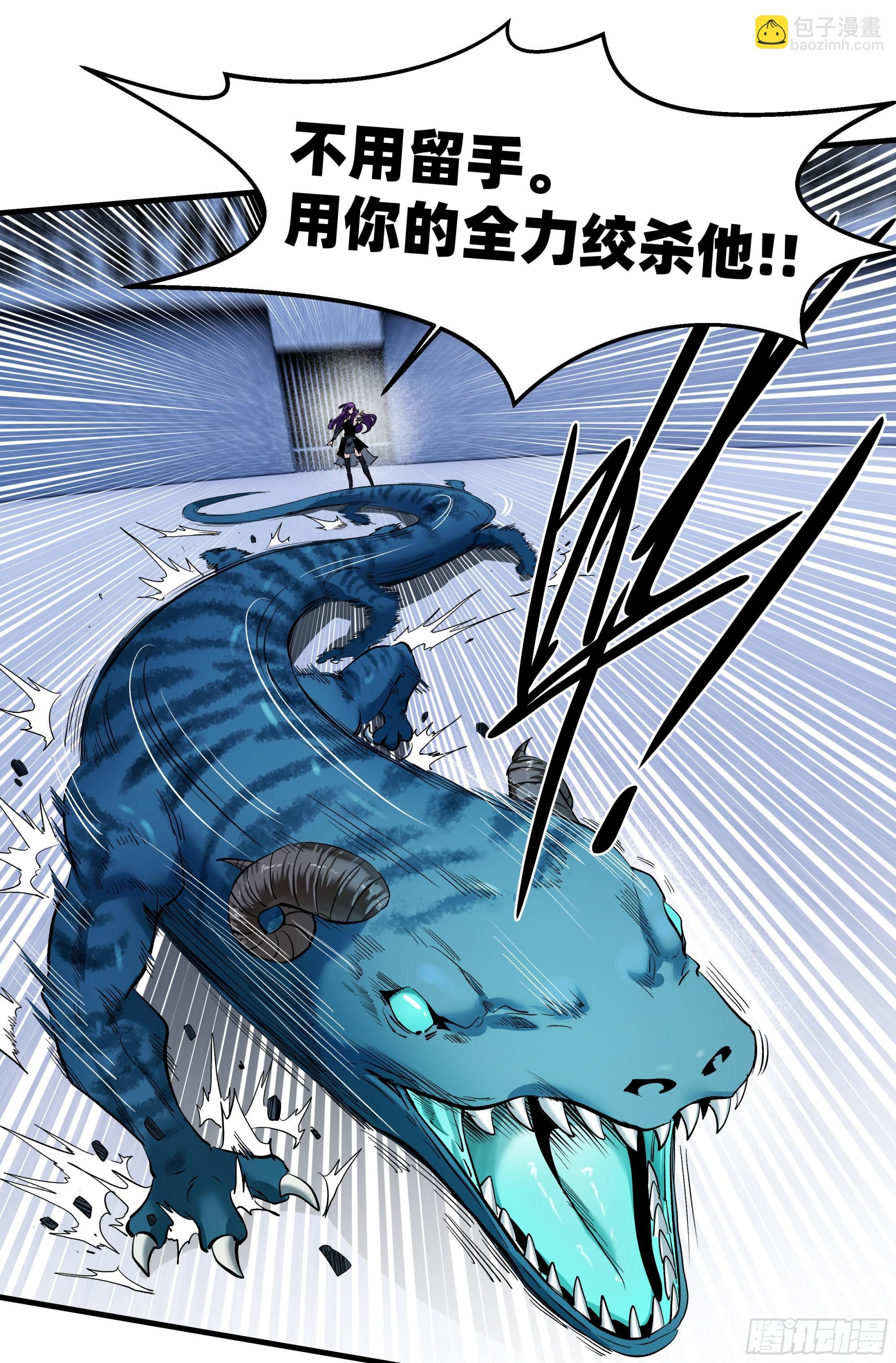 146 青足龙蛇 第18页
