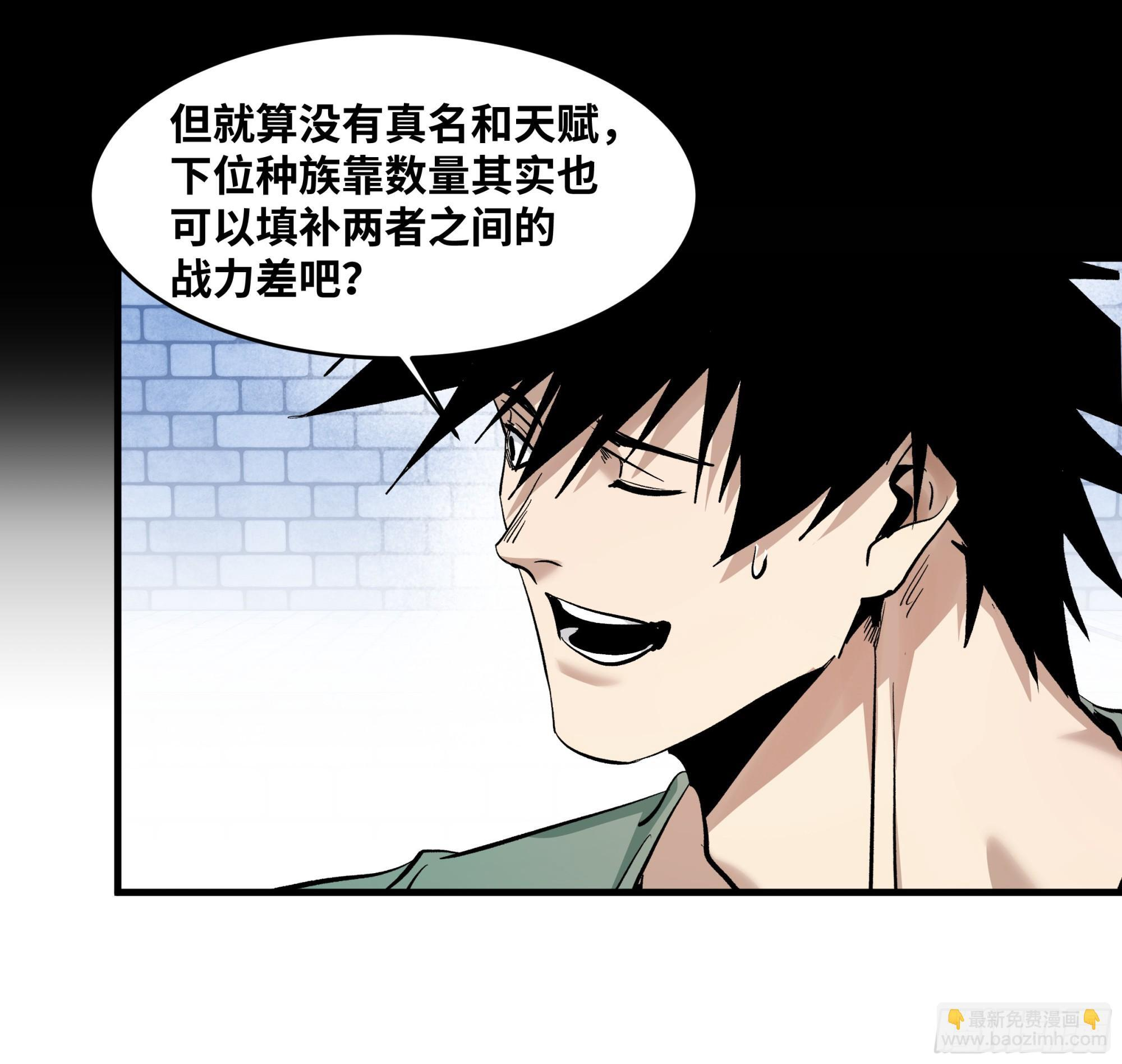 146 青足龙蛇 第31页