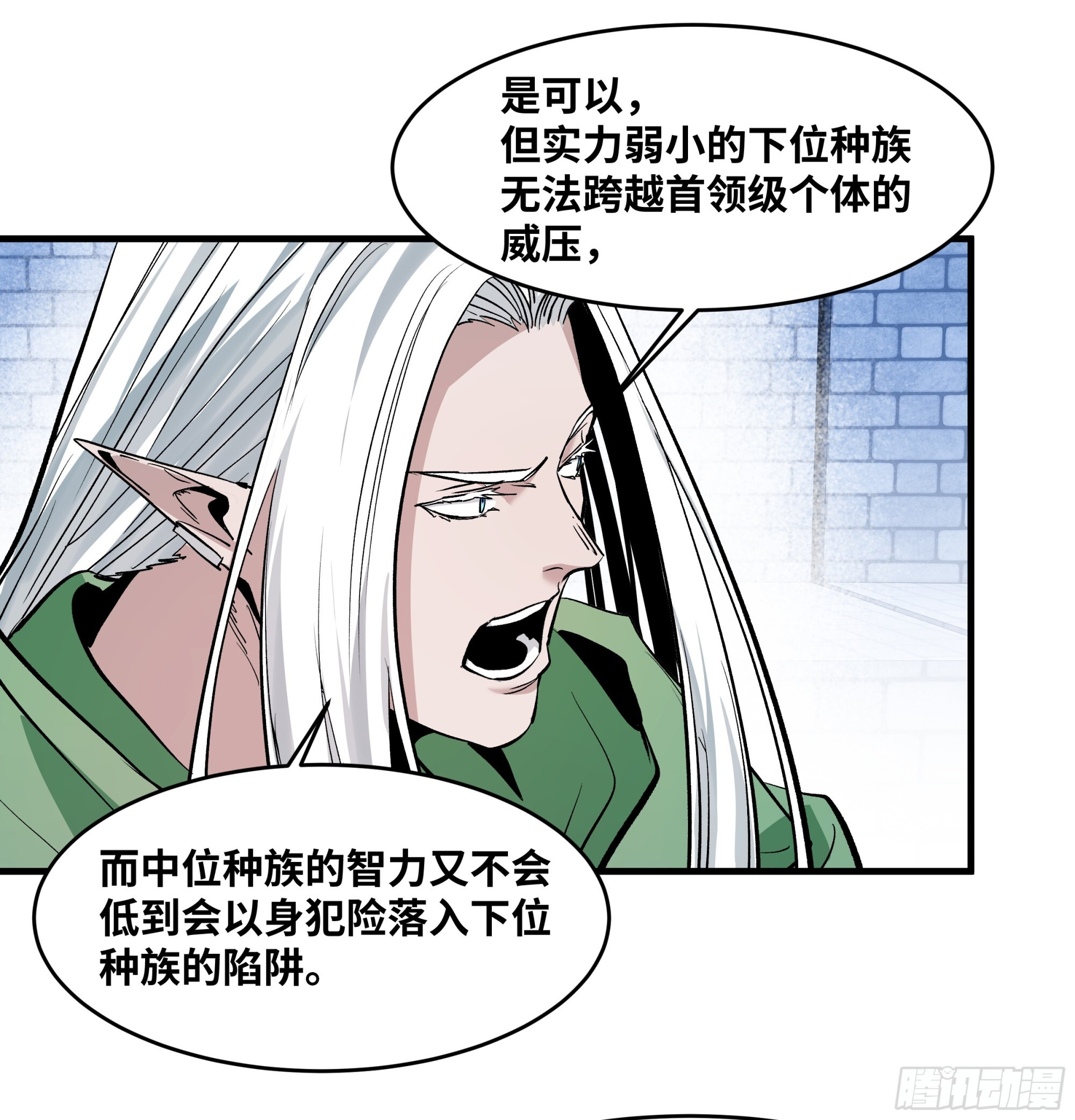 146 青足龙蛇 第32页