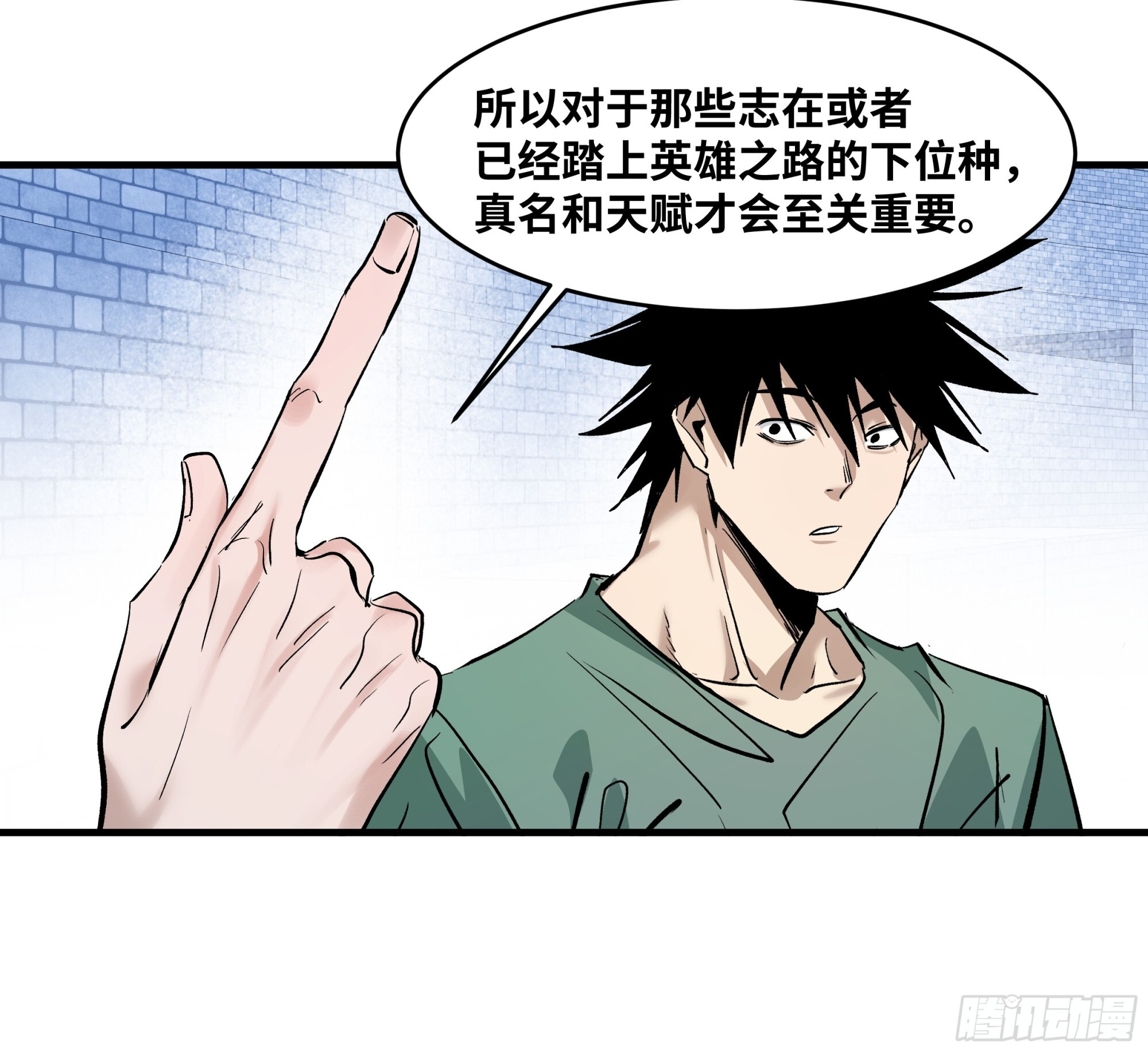 146 青足龙蛇 第33页