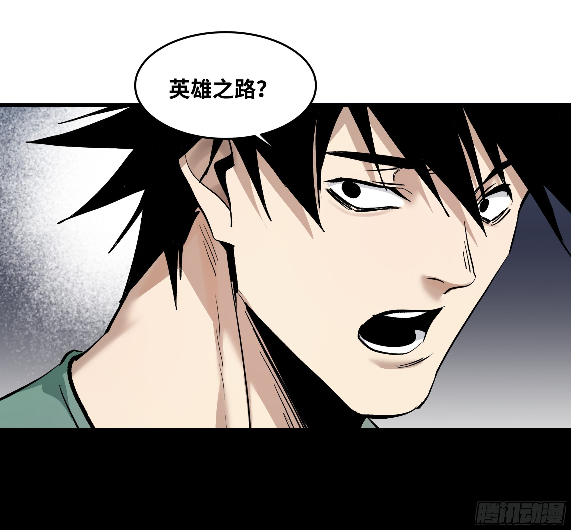 146 青足龙蛇 第34页
