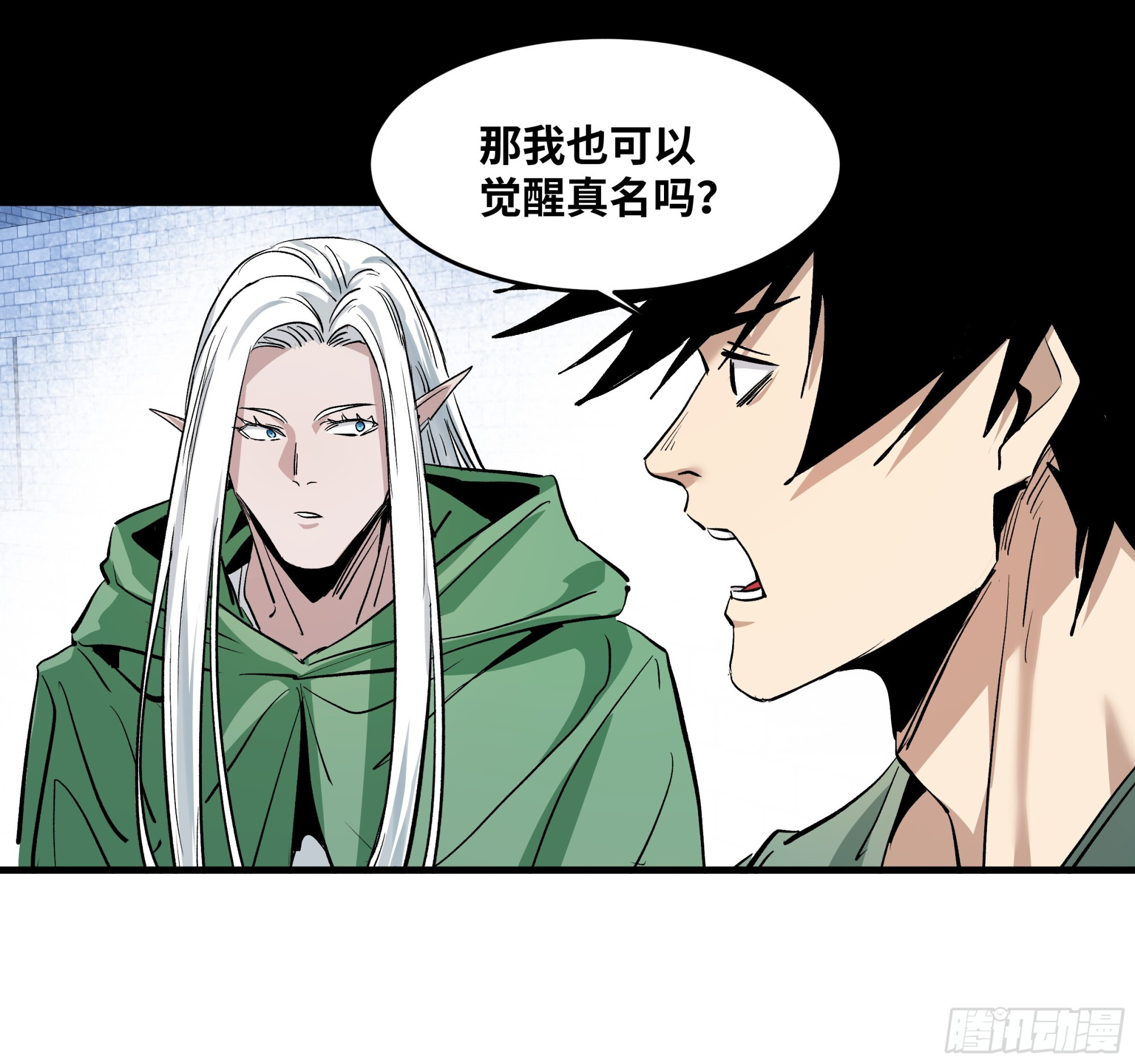 146 青足龙蛇 第36页