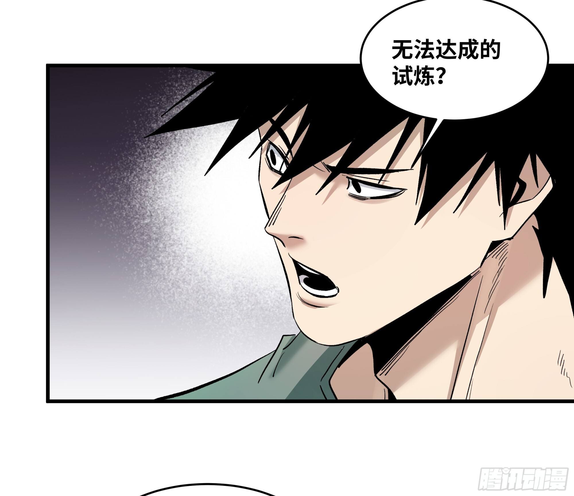 146 青足龙蛇 第39页