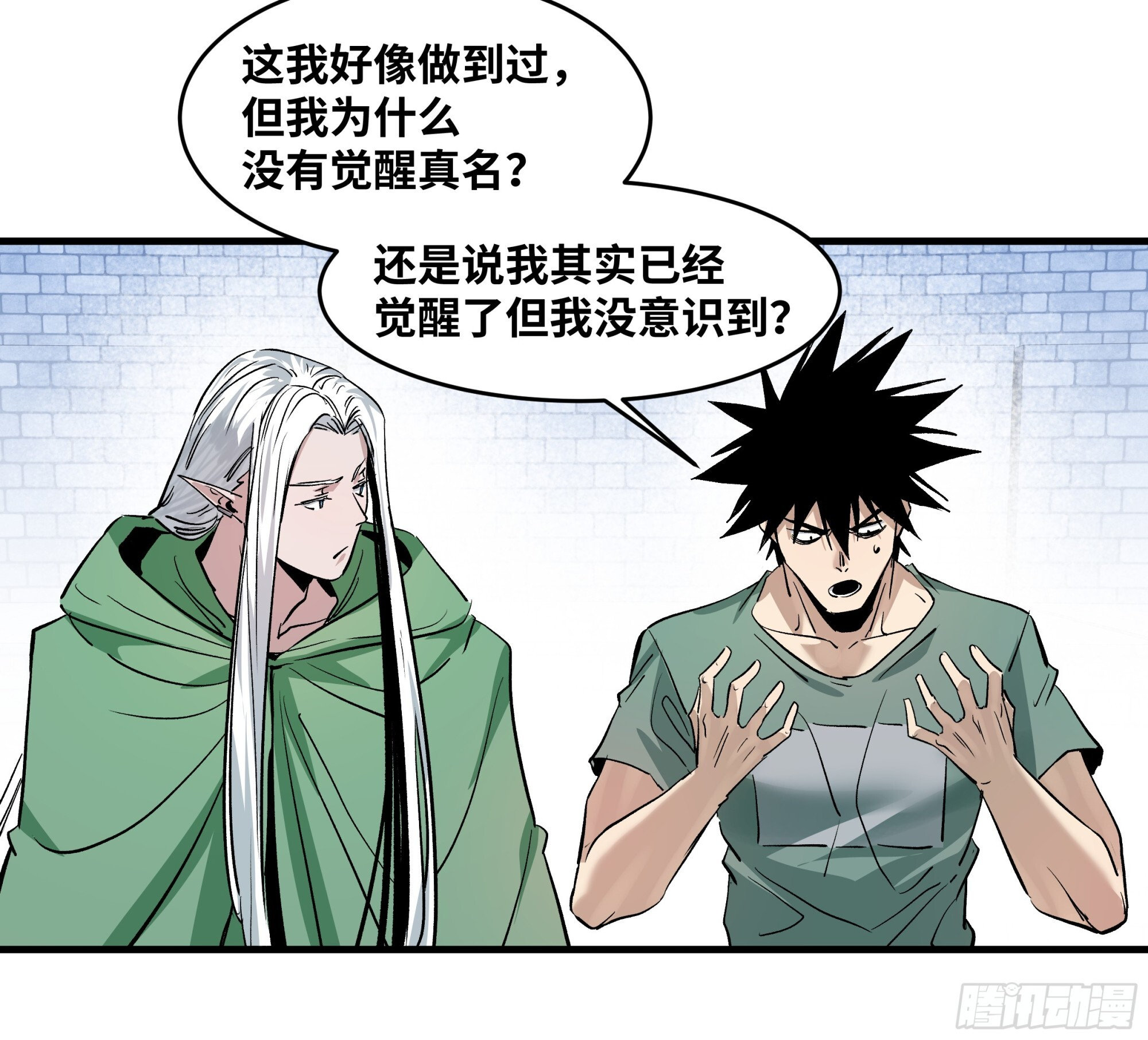 146 青足龙蛇 第40页