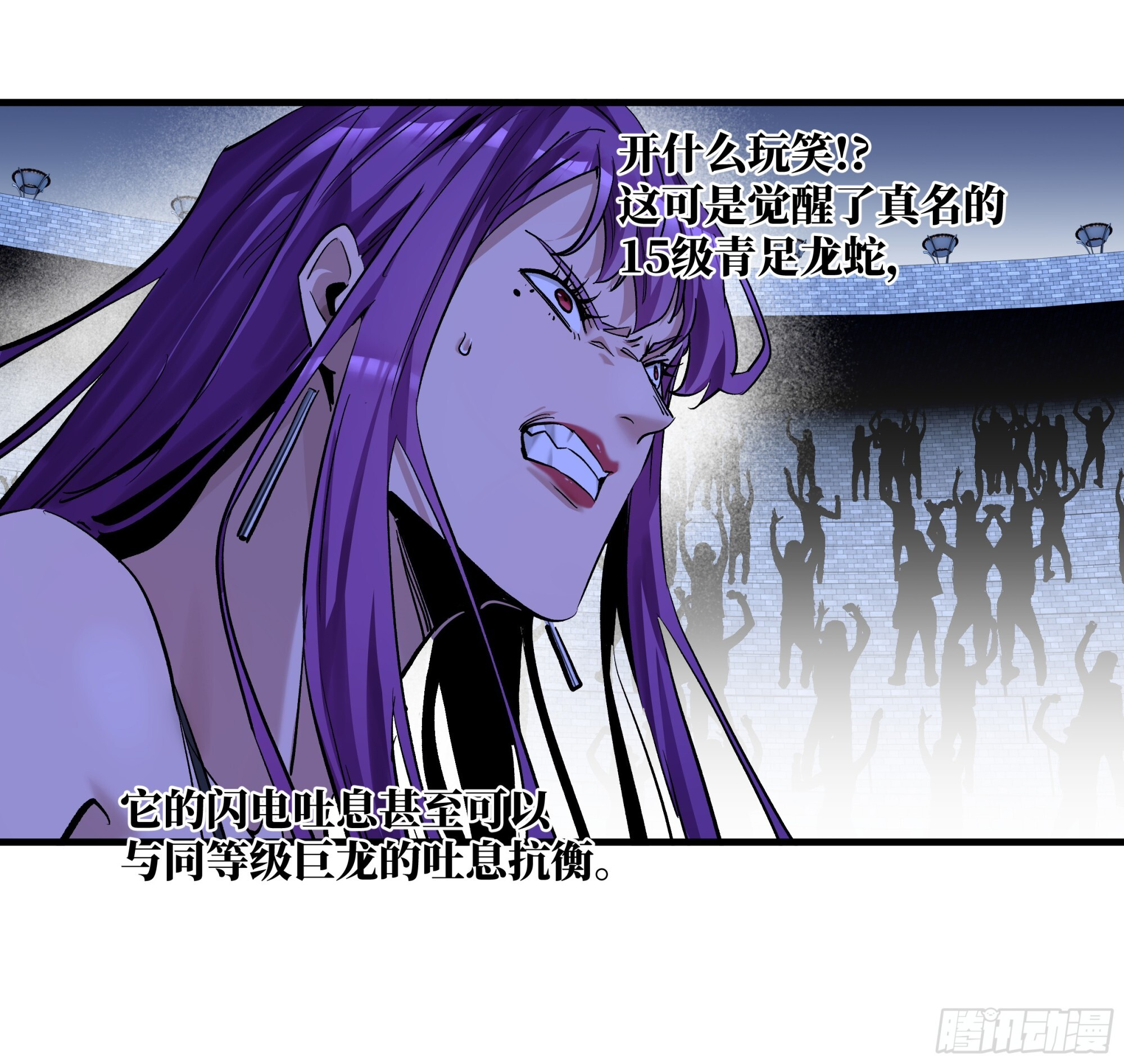 146 青足龙蛇 第48页