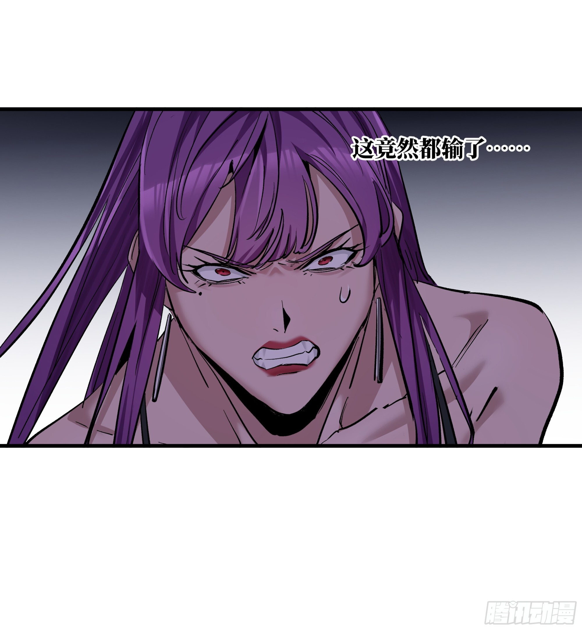 146 青足龙蛇 第49页