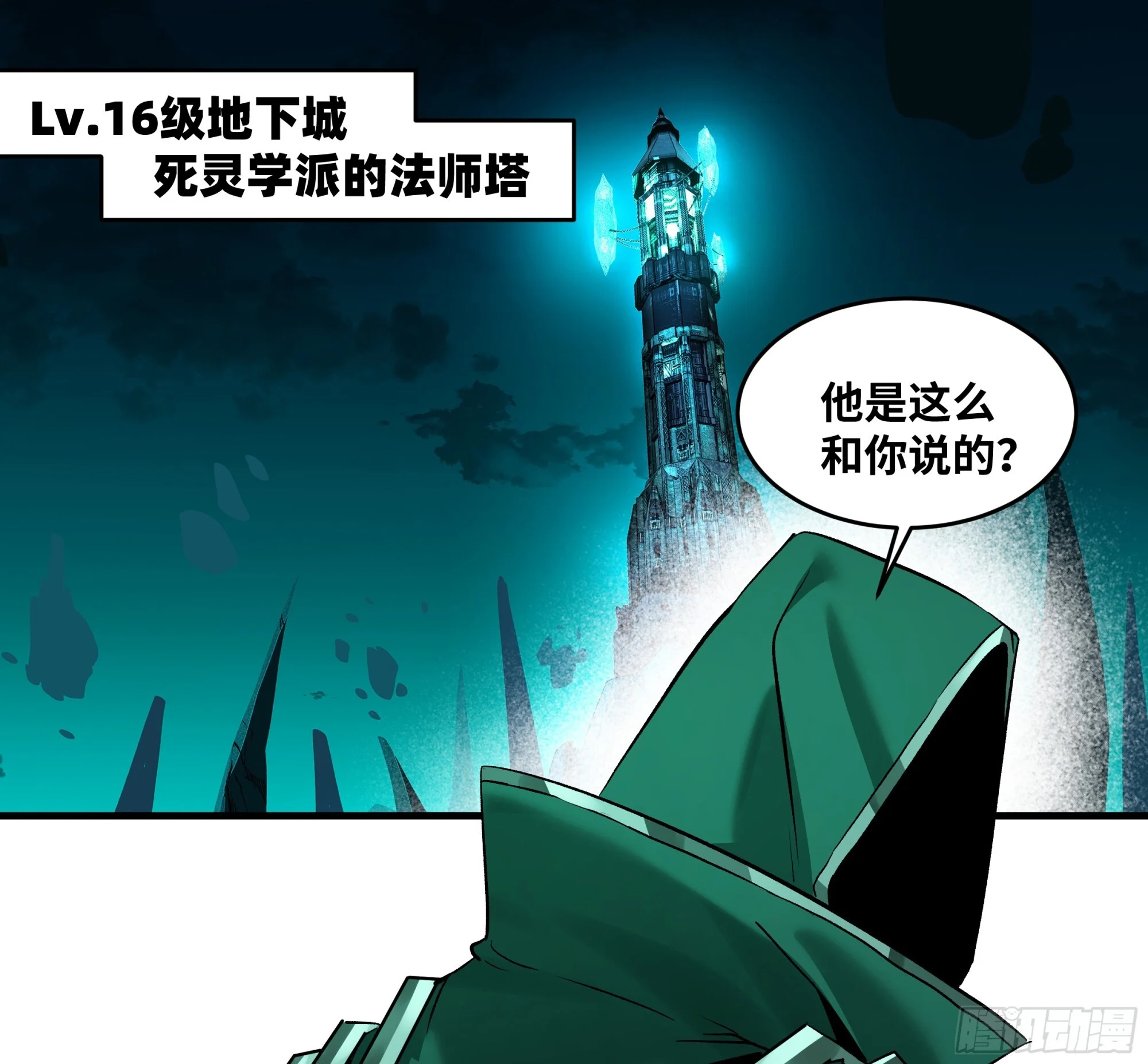 147 程海的晋升赛 第1页