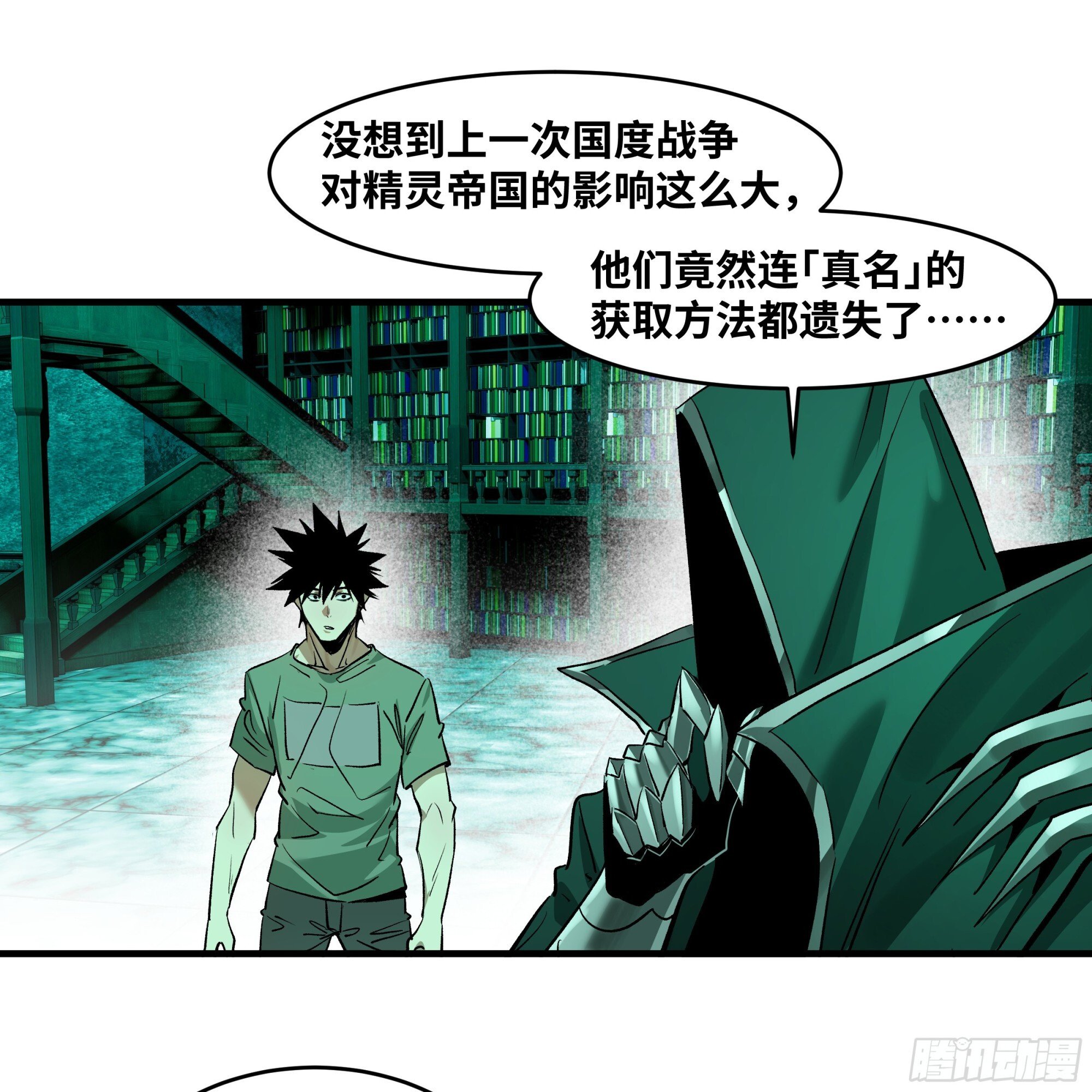 147 程海的晋升赛 第3页