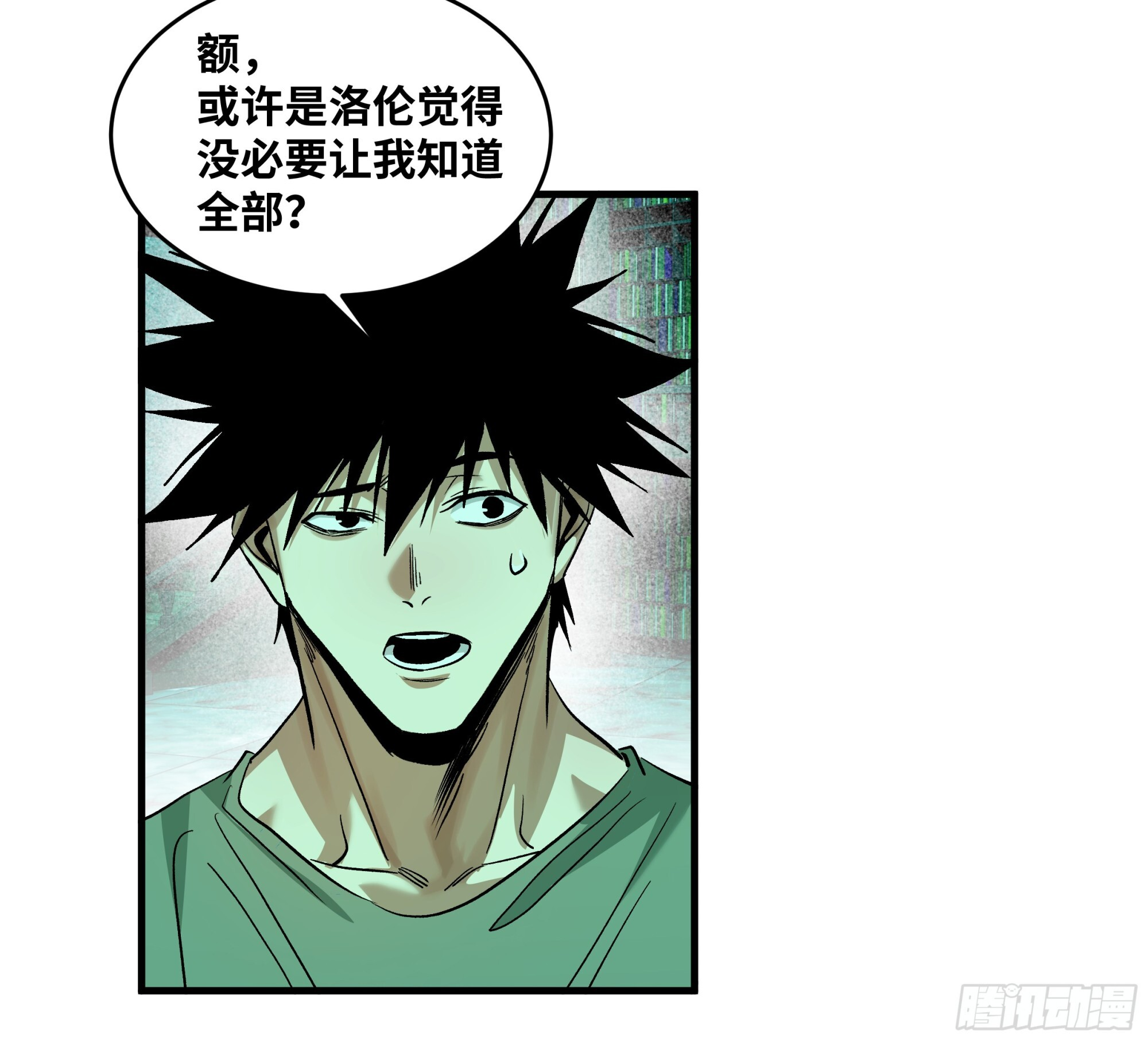 147 程海的晋升赛 第4页
