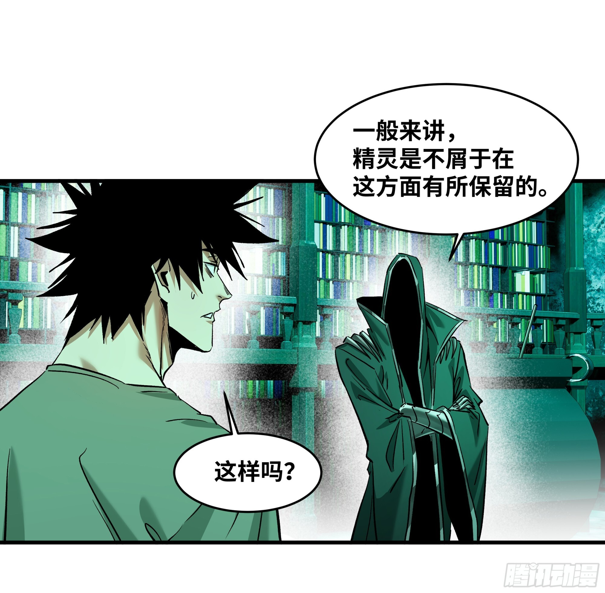 147 程海的晋升赛 第5页