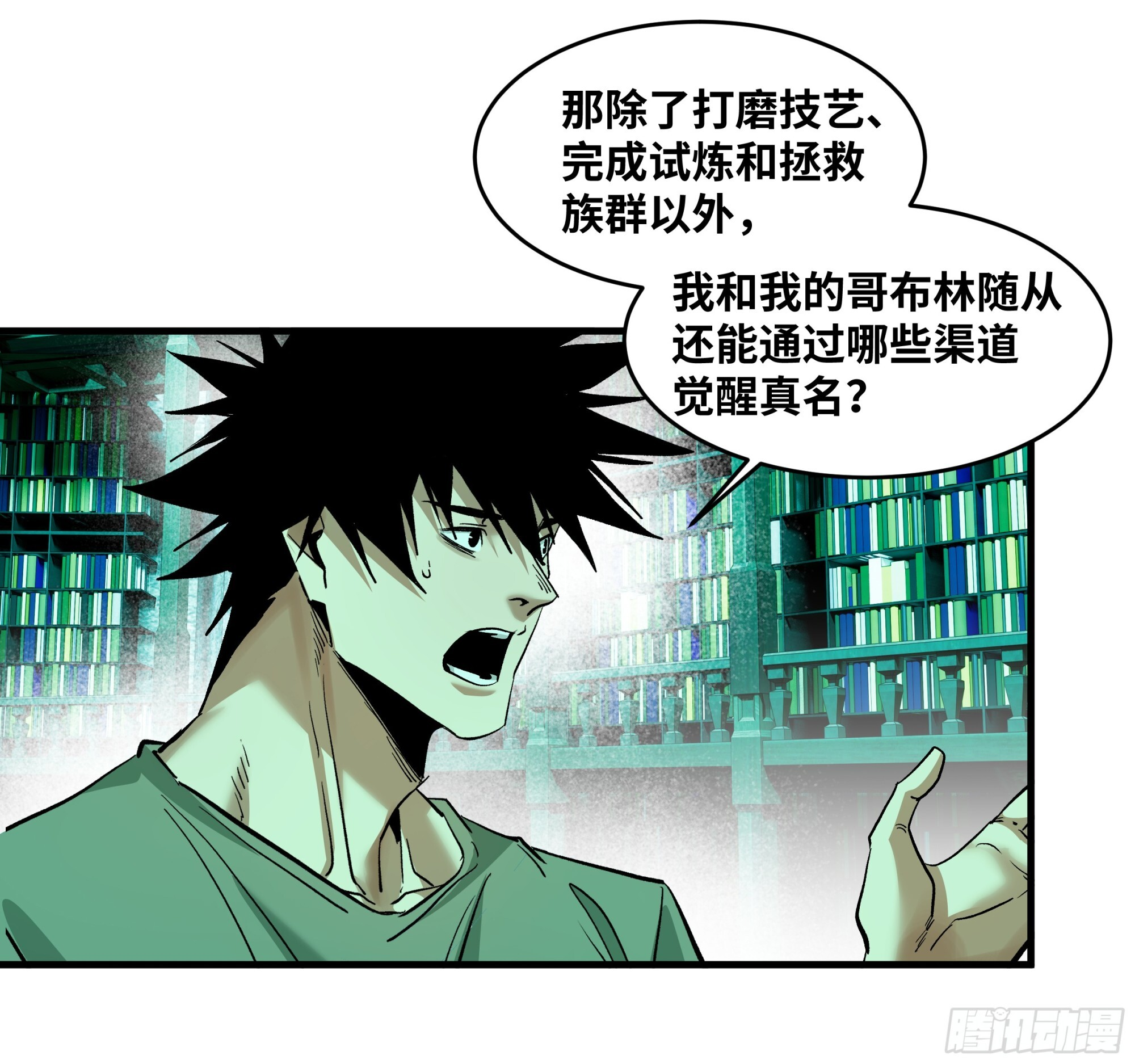 147 程海的晋升赛 第6页