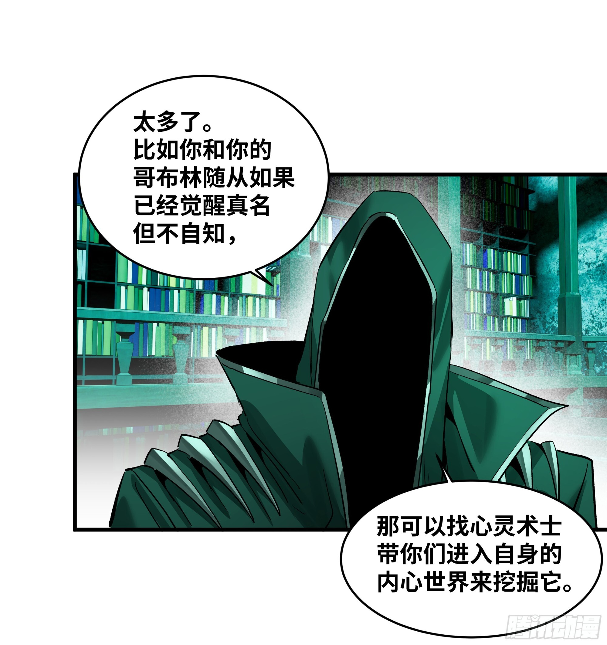 147 程海的晋升赛 第7页