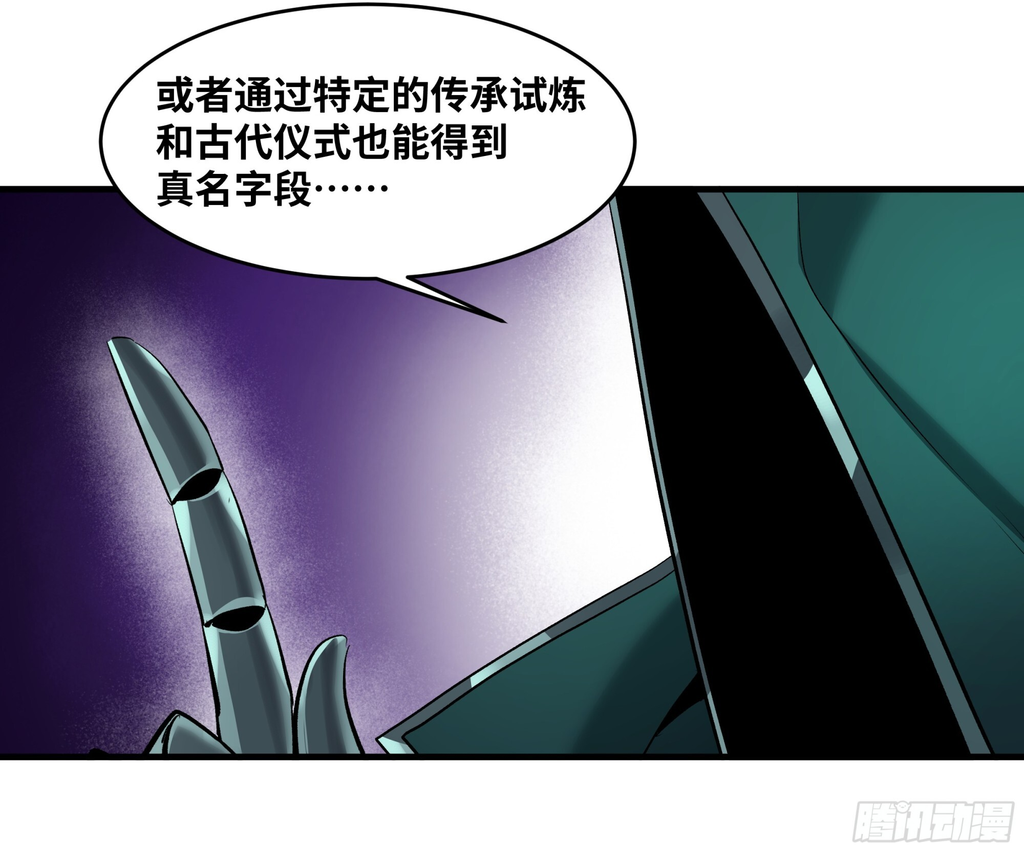 147 程海的晋升赛 第8页