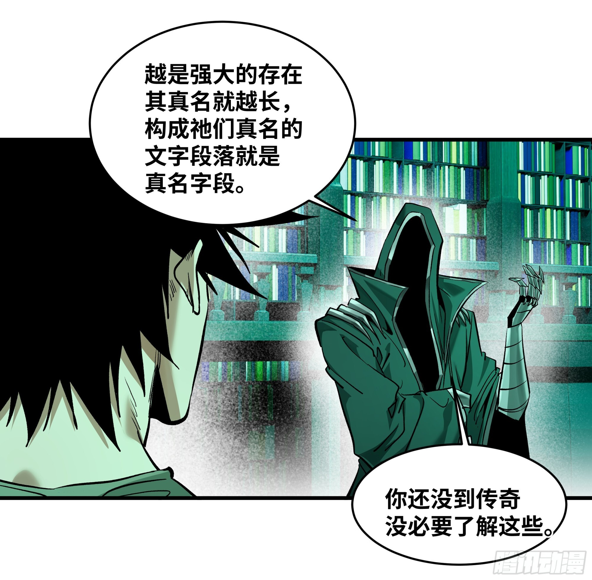 147 程海的晋升赛 第10页